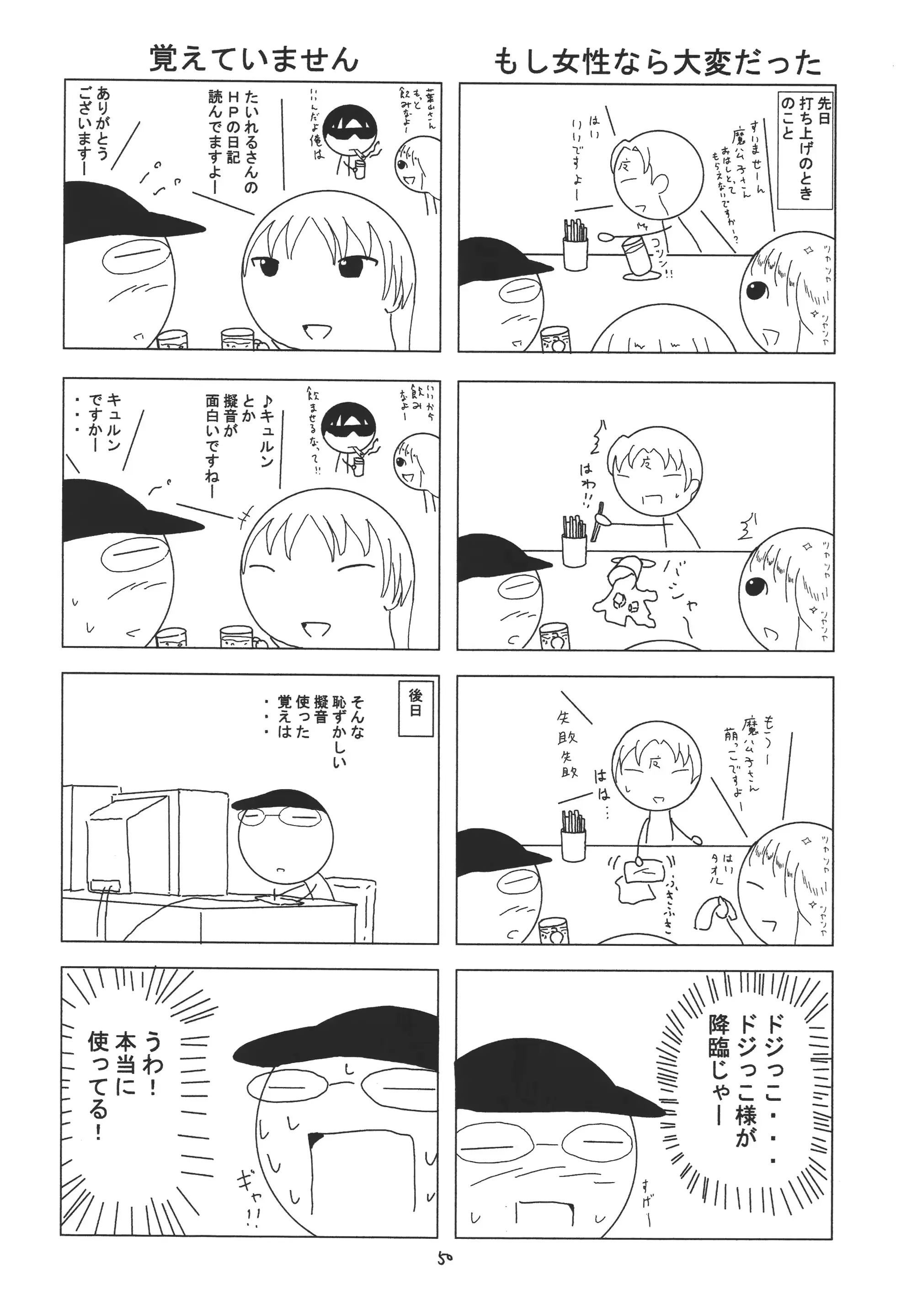 웹툰 이미지 49