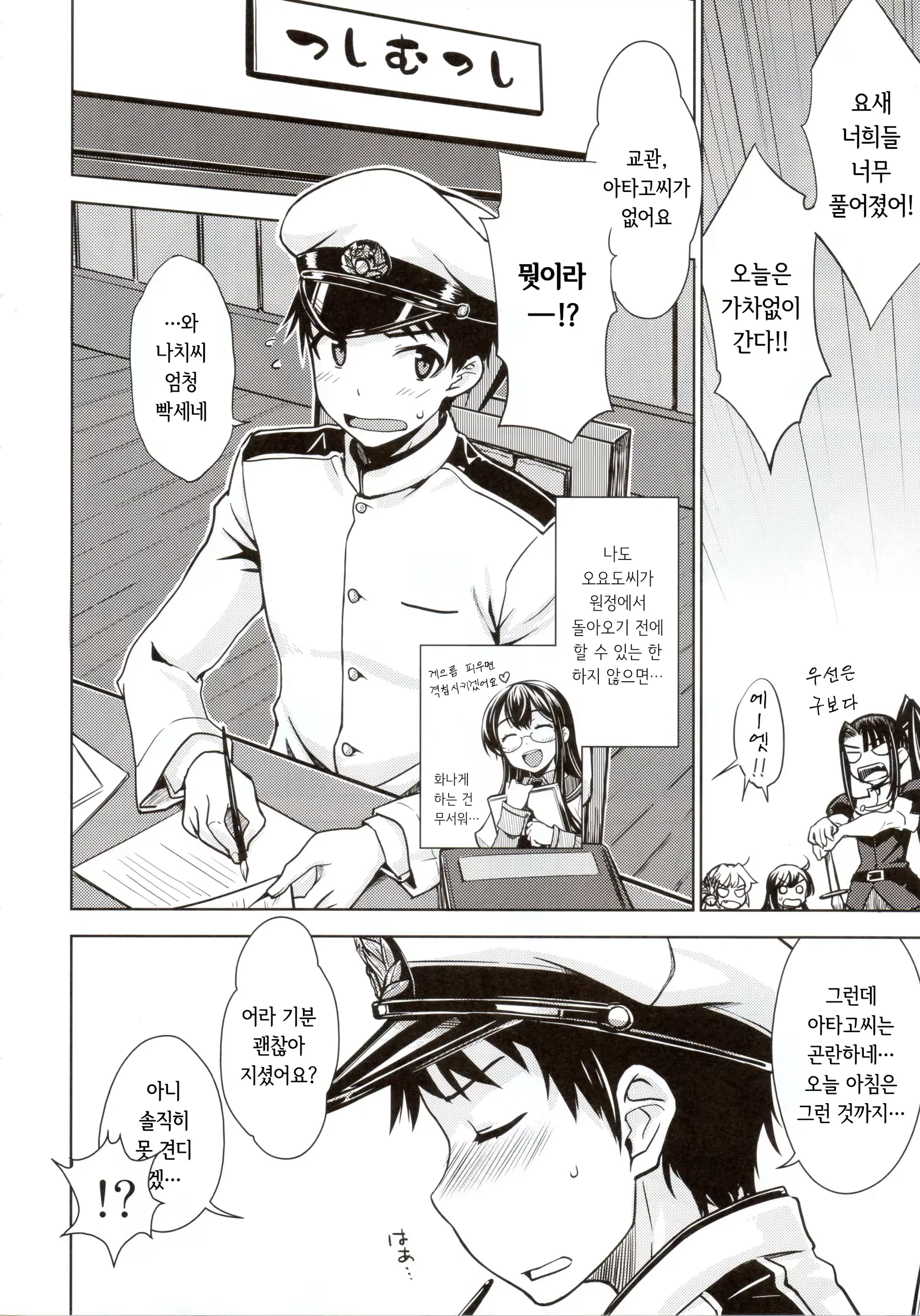 웹툰 이미지 6