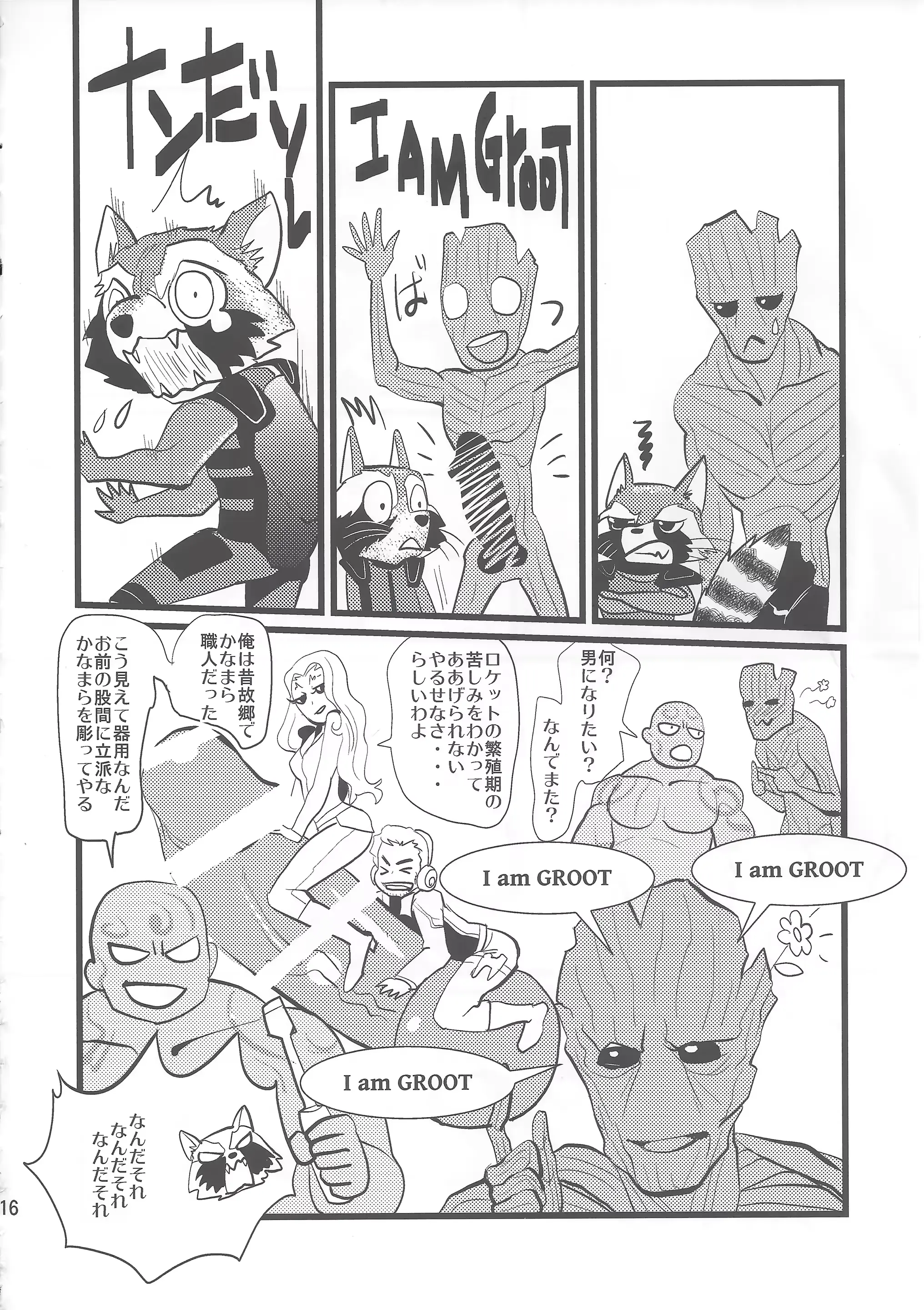 웹툰 이미지 14