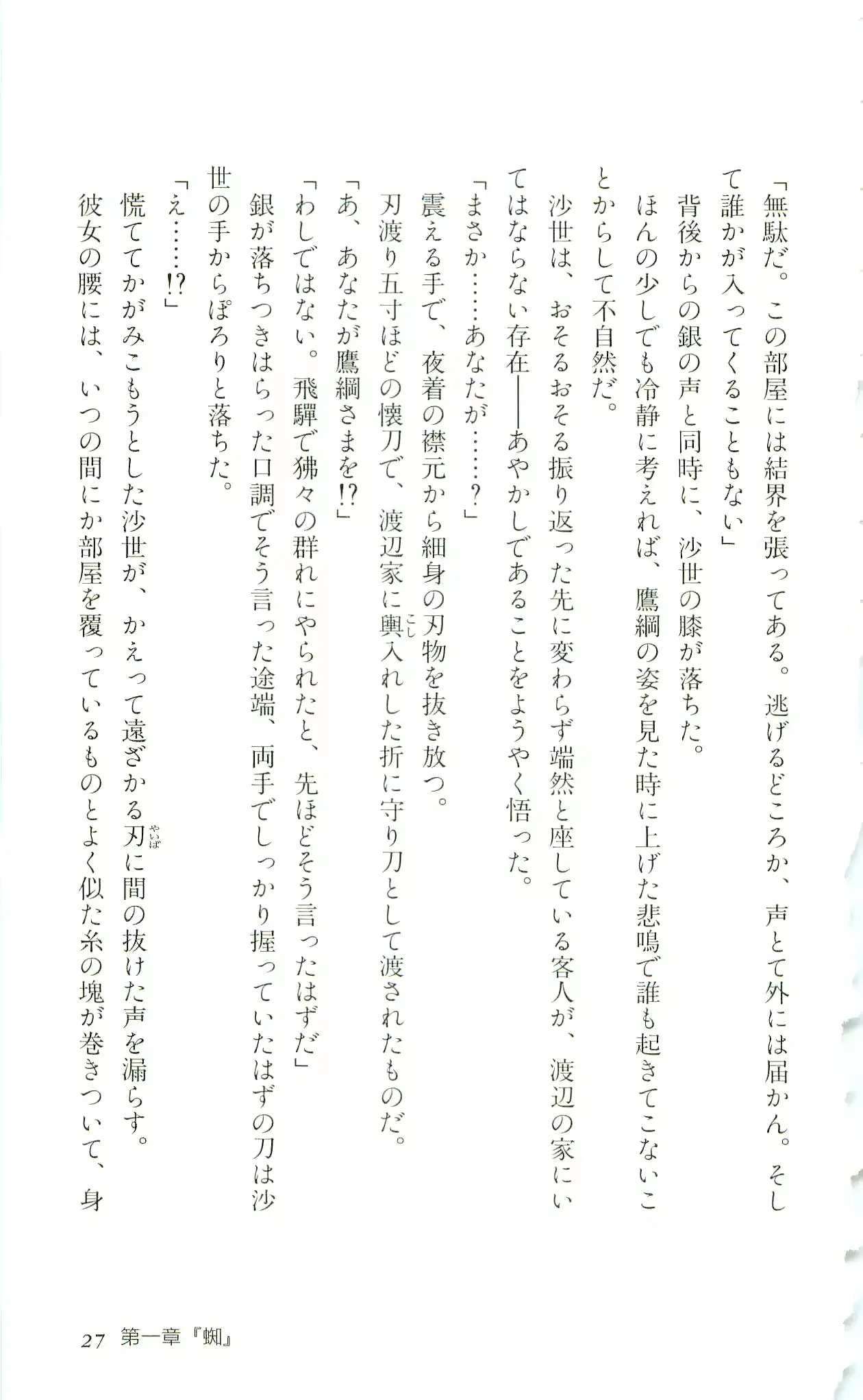 웹툰 이미지 29