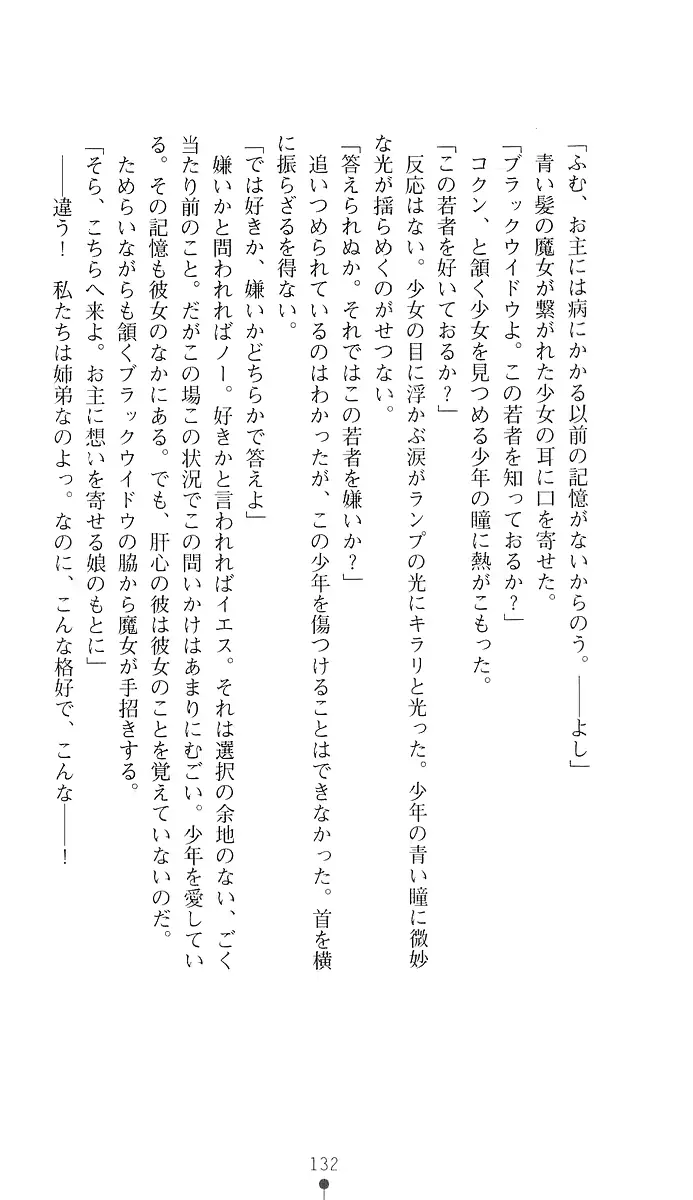 웹툰 이미지 146