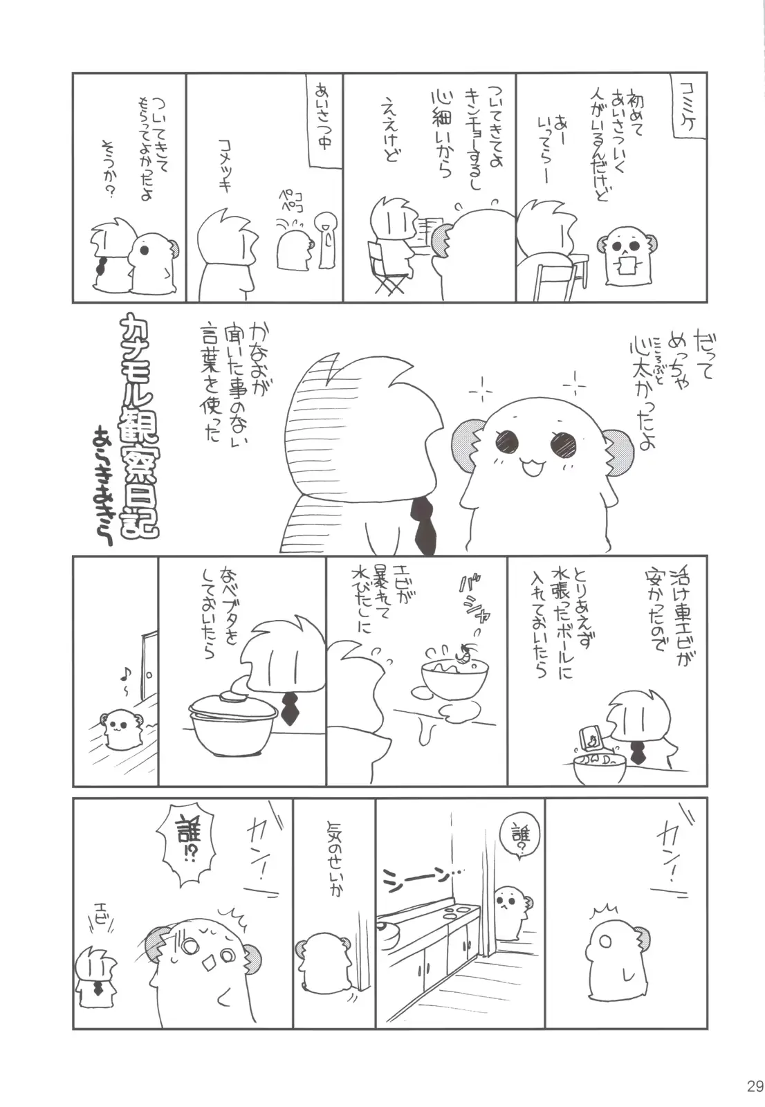 웹툰 이미지 27