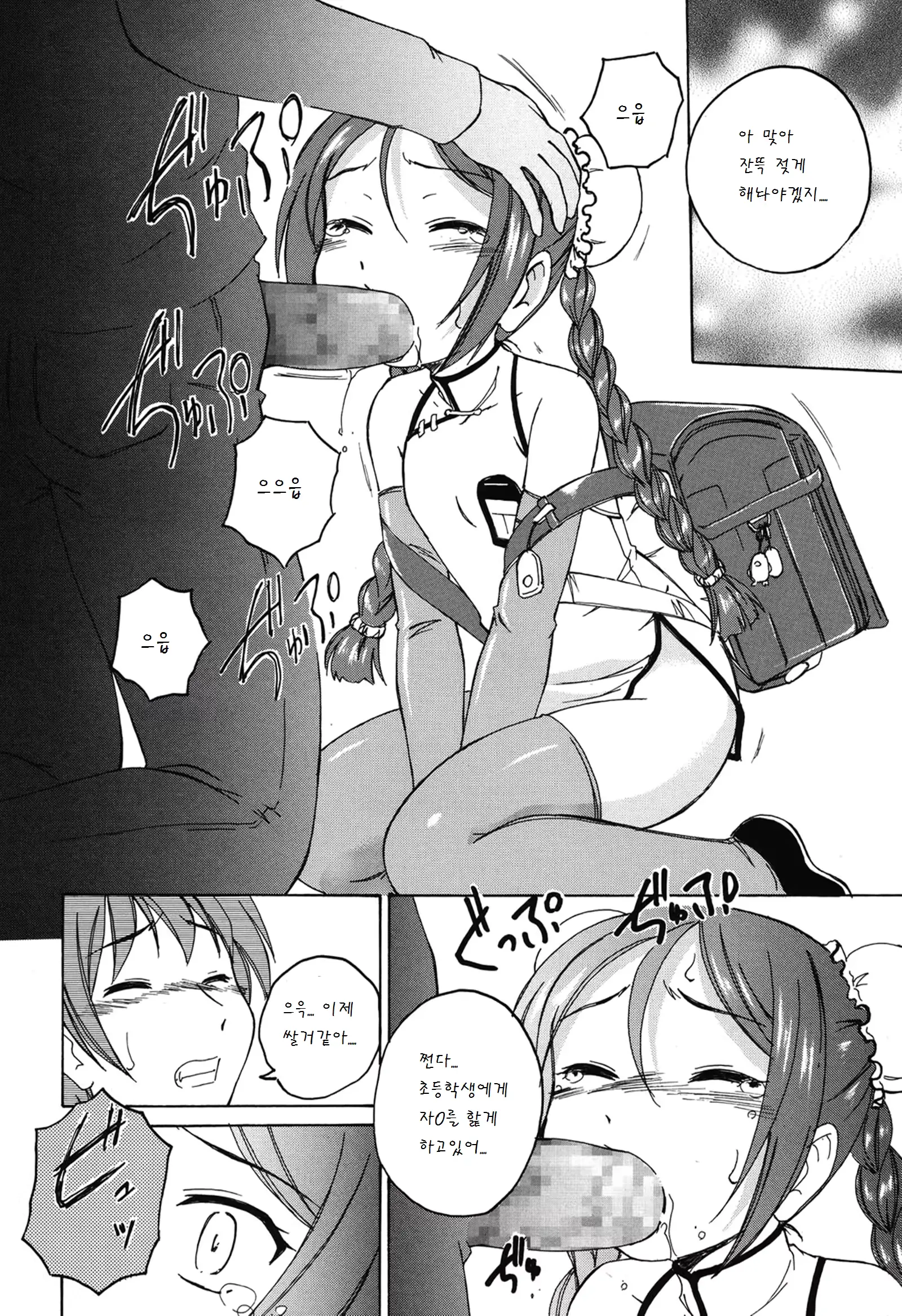 웹툰 이미지 6