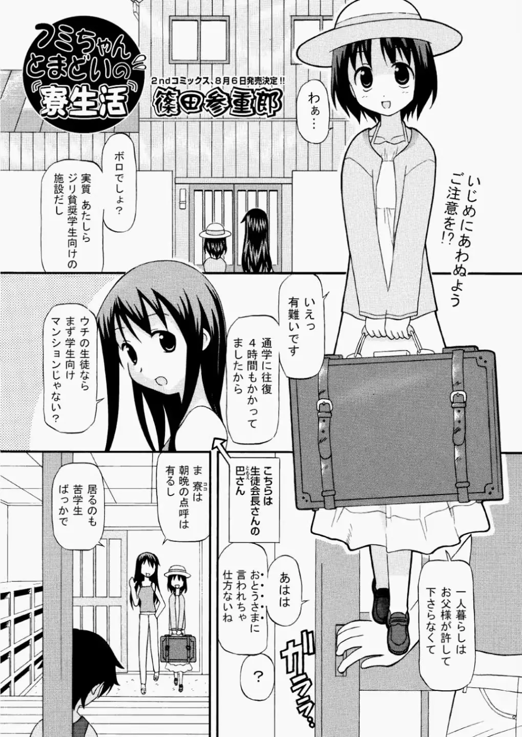 웹툰 이미지 335
