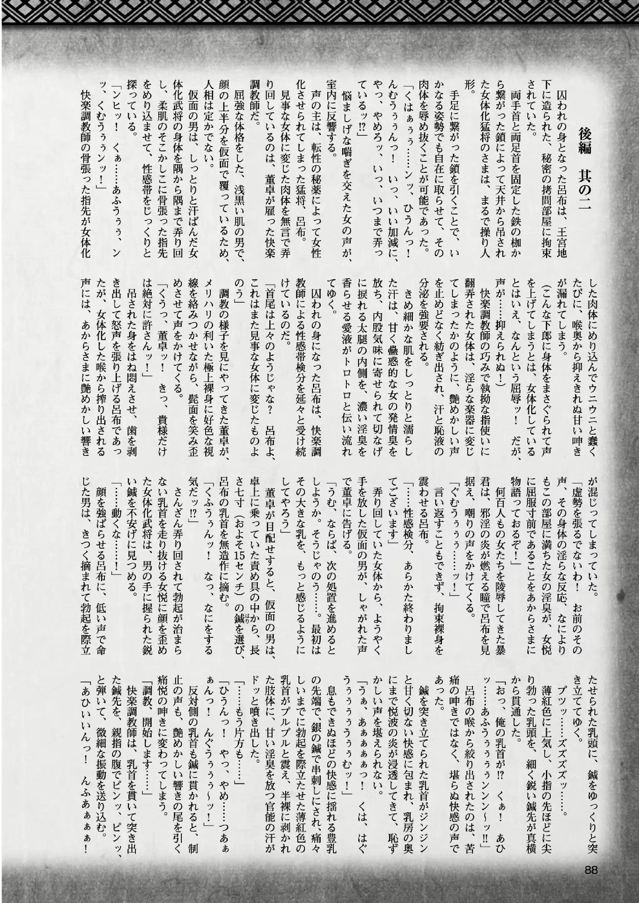 웹툰 이미지 86