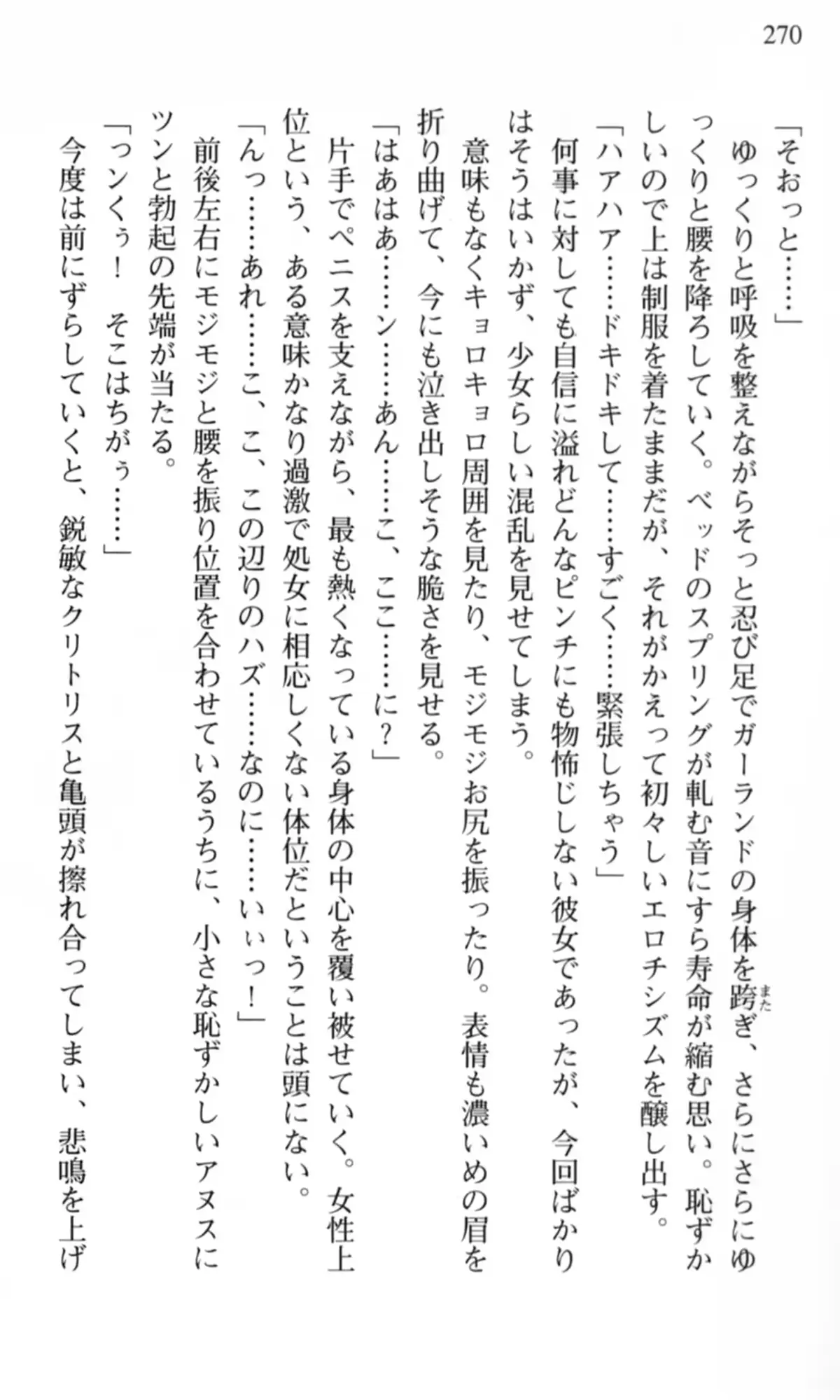 웹툰 이미지 270