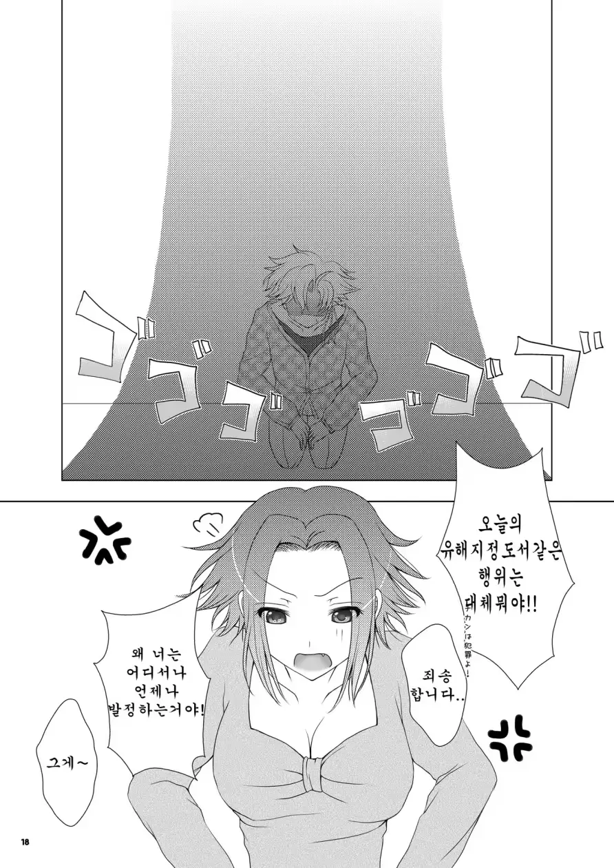 웹툰 이미지 18