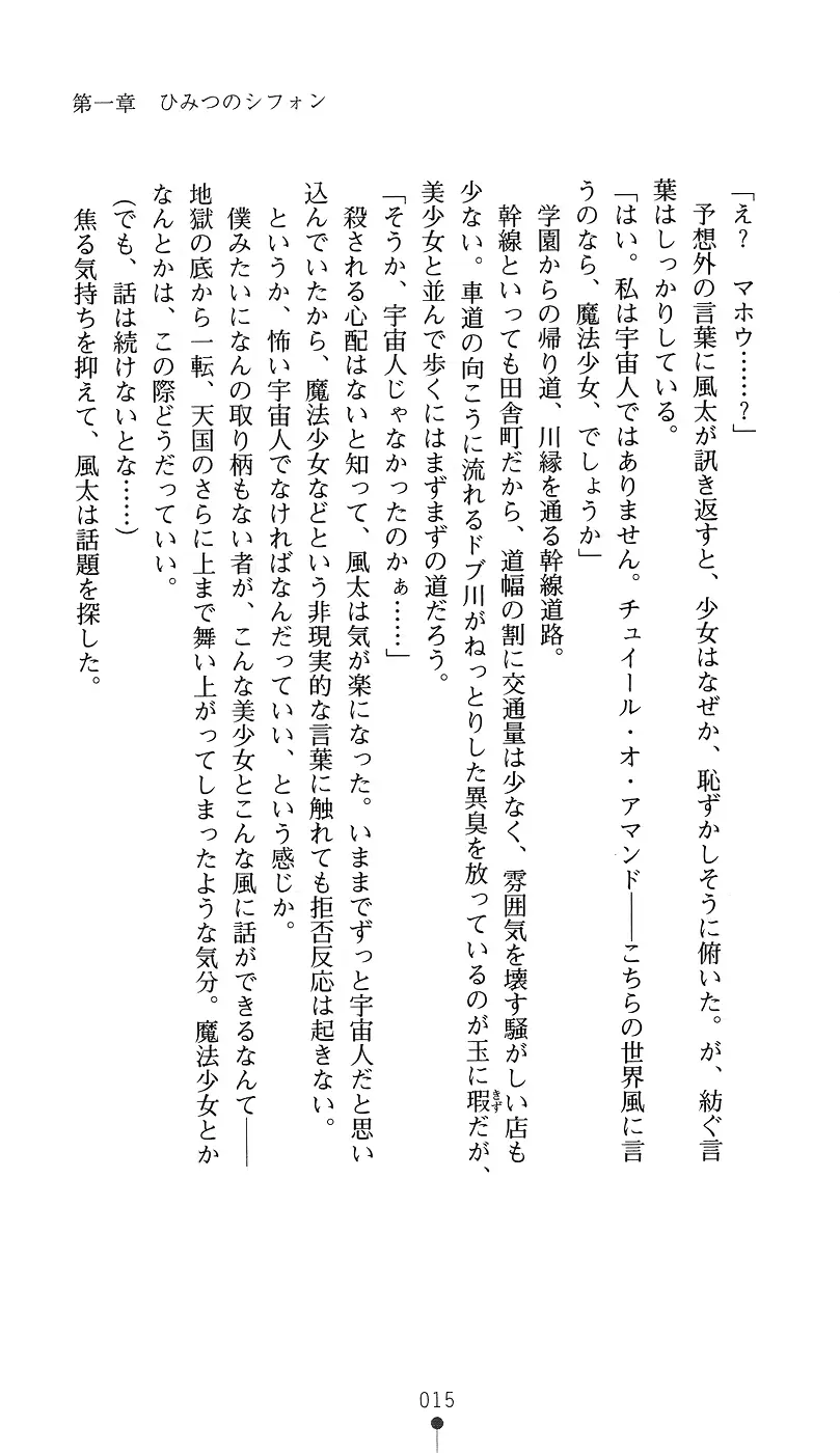 웹툰 이미지 29
