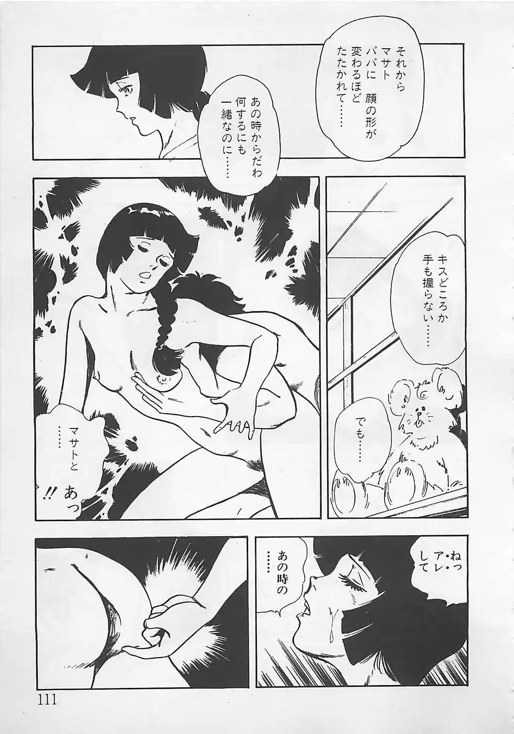 웹툰 이미지 113
