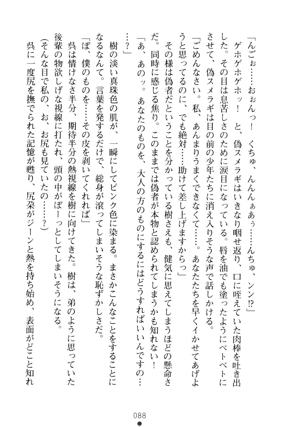 웹툰 이미지 103
