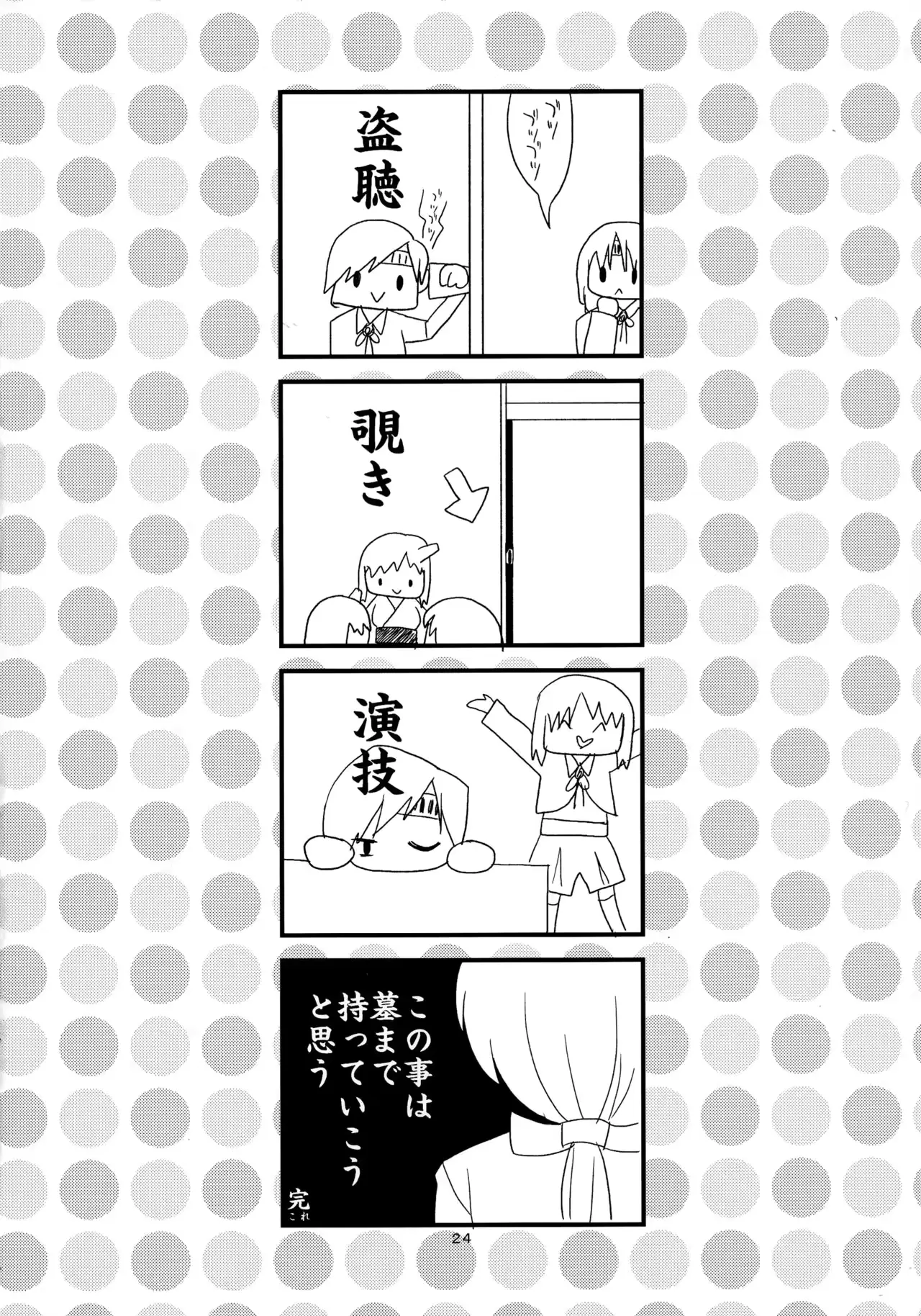웹툰 이미지 23