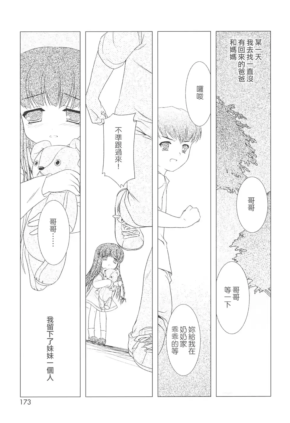 웹툰 이미지 172