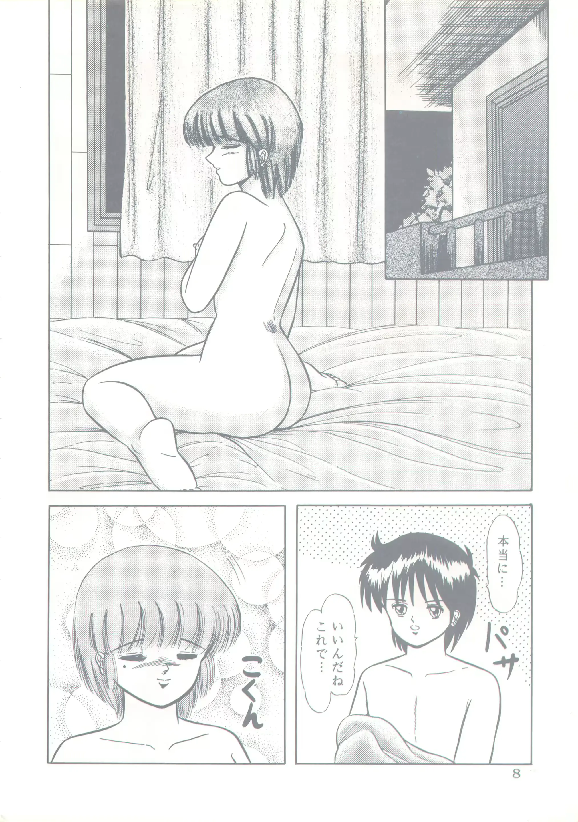 웹툰 이미지 8