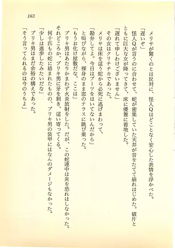 웹툰 이미지 161