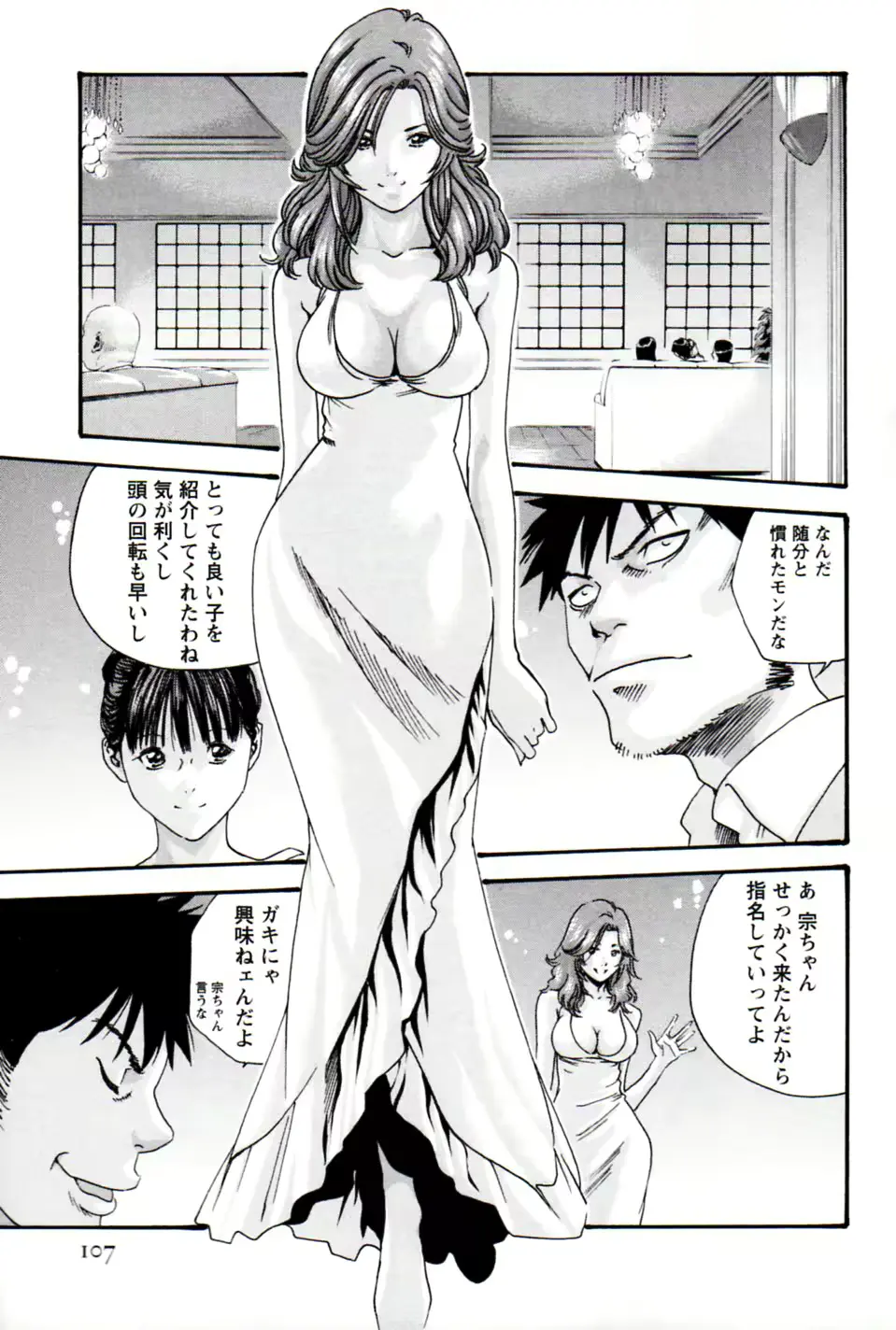 웹툰 이미지 104