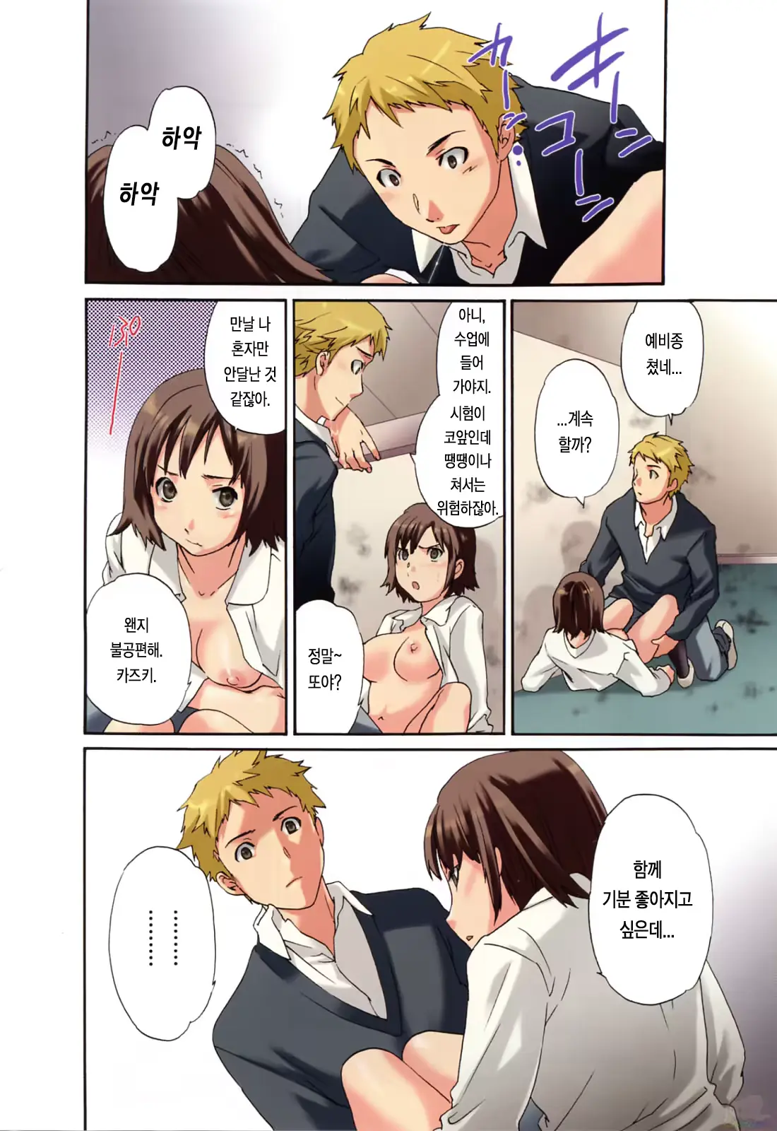 웹툰 이미지 7