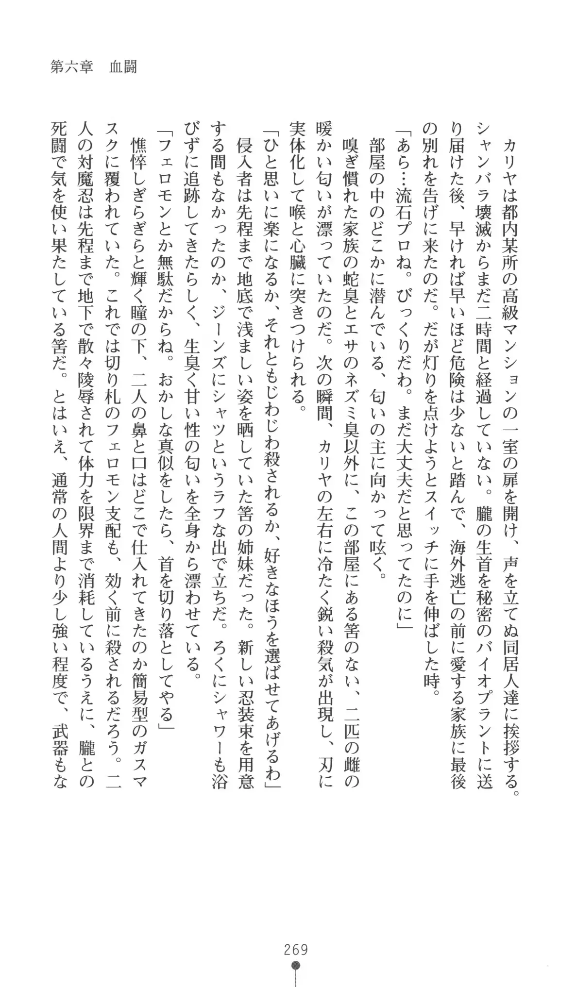 웹툰 이미지 269