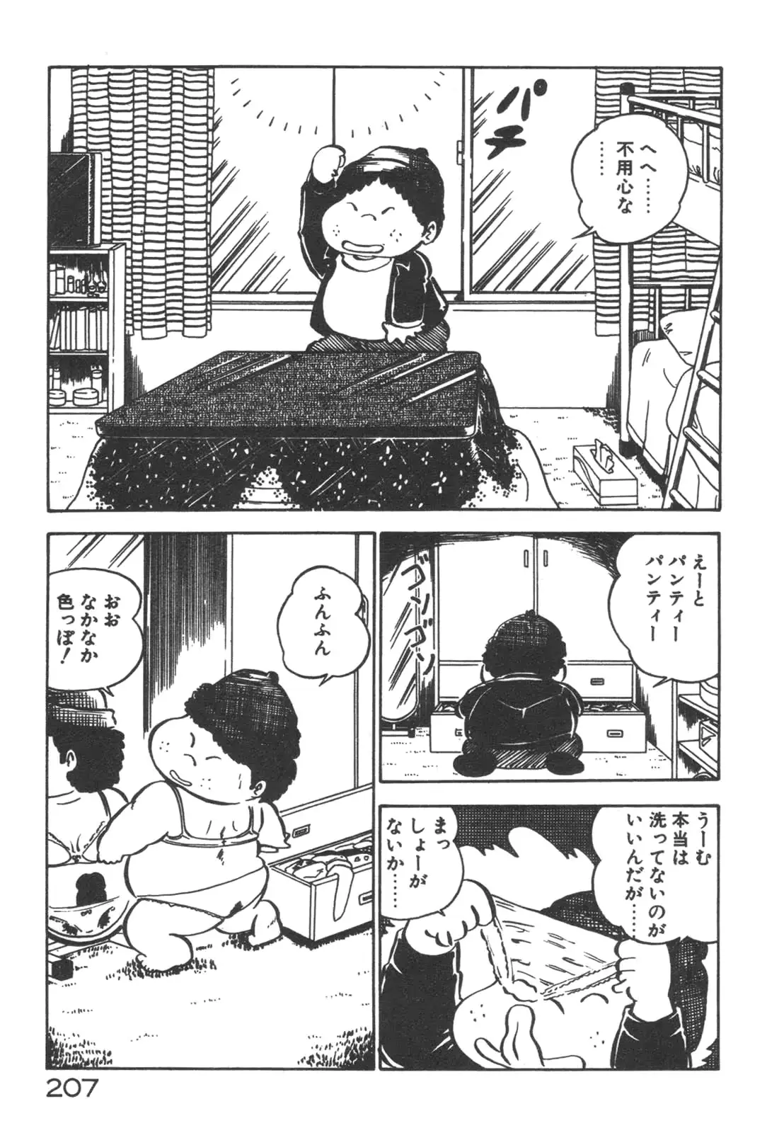 웹툰 이미지 207