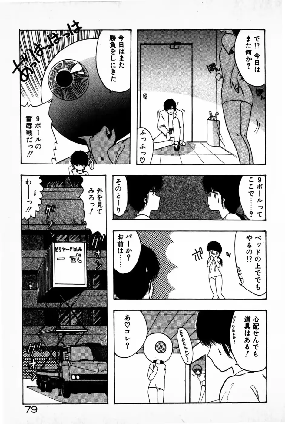 웹툰 이미지 80