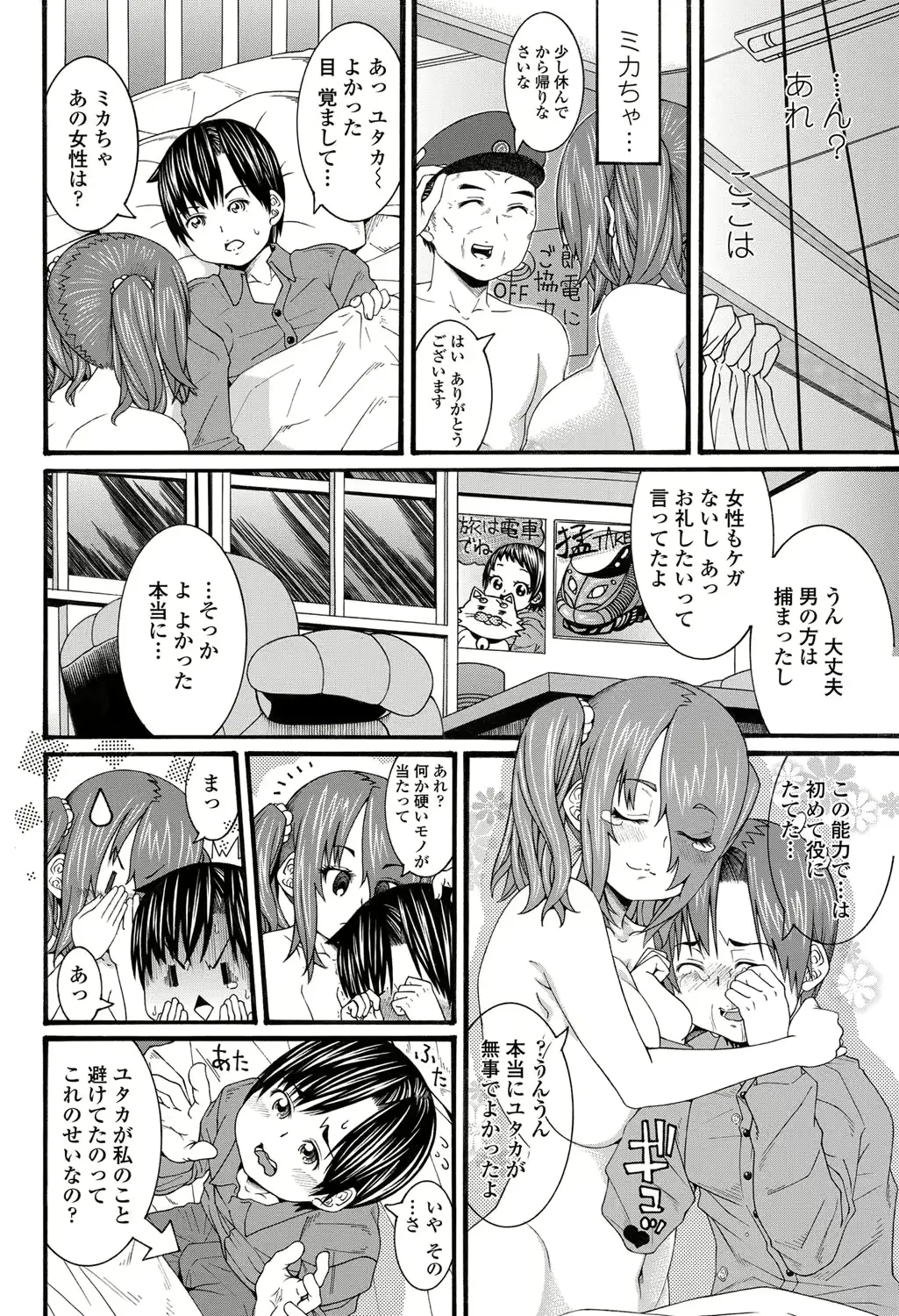 웹툰 이미지 140