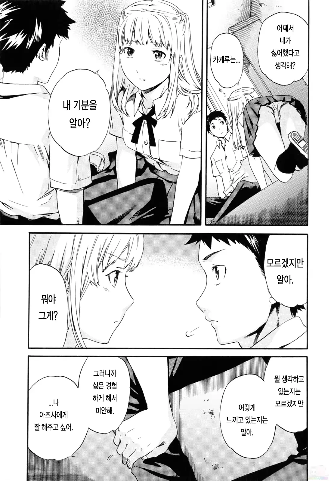 웹툰 이미지 148