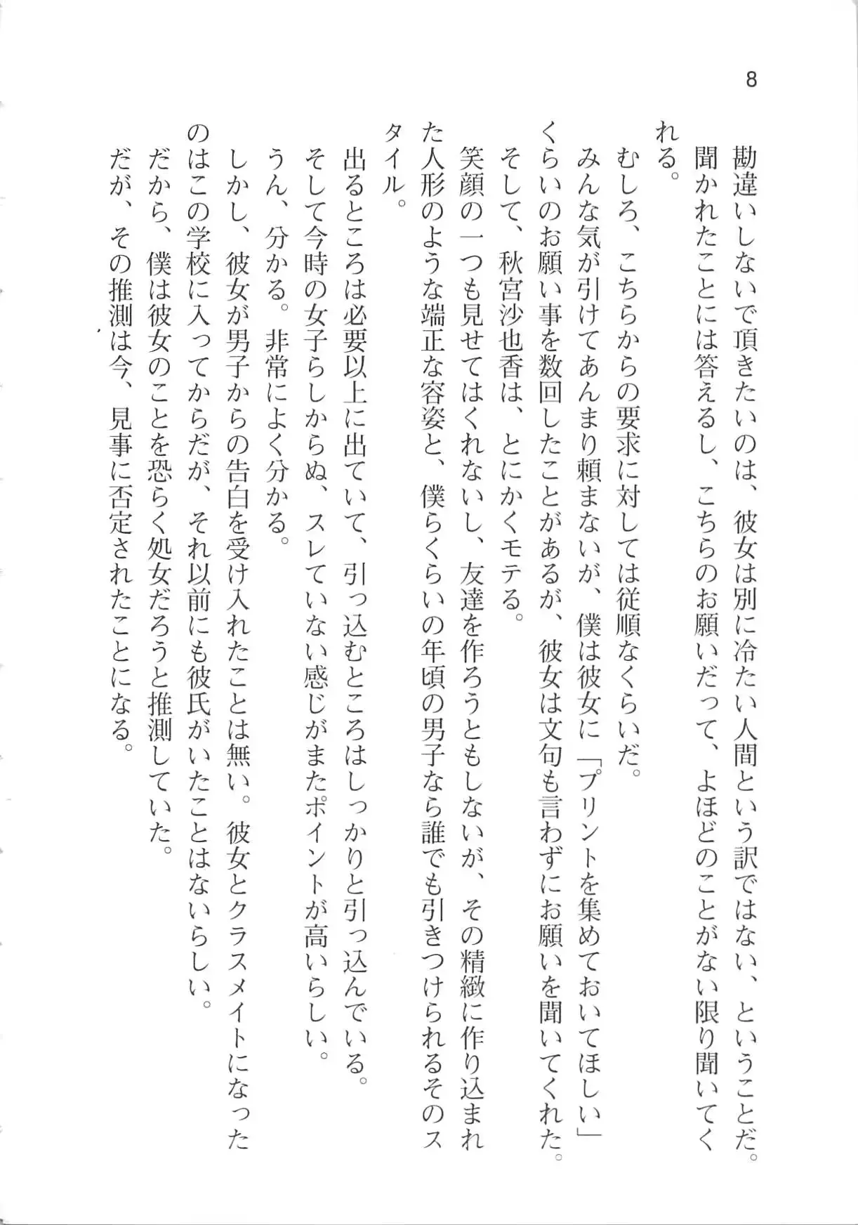 웹툰 이미지 13