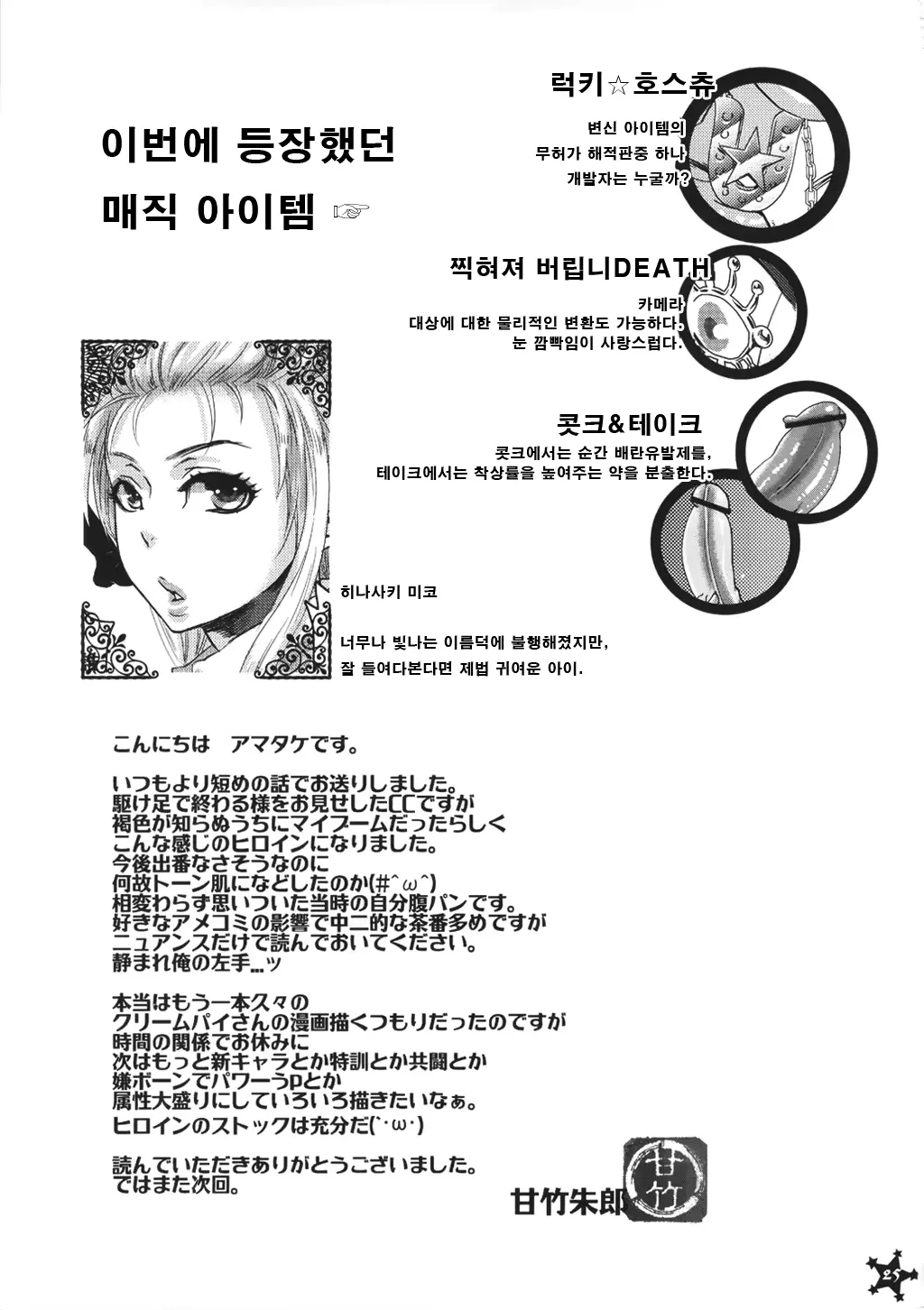 웹툰 이미지 22