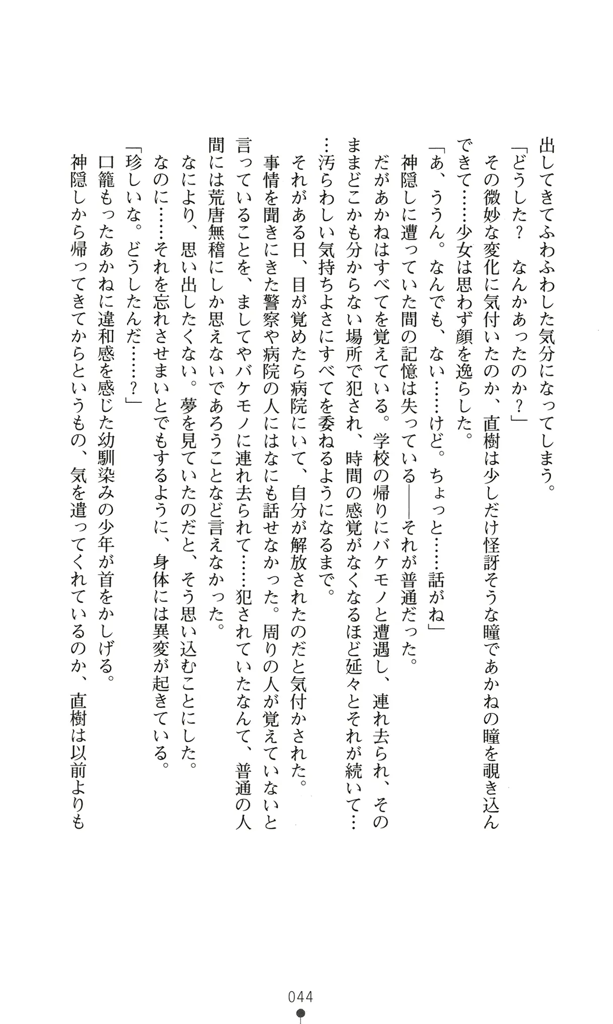 웹툰 이미지 56