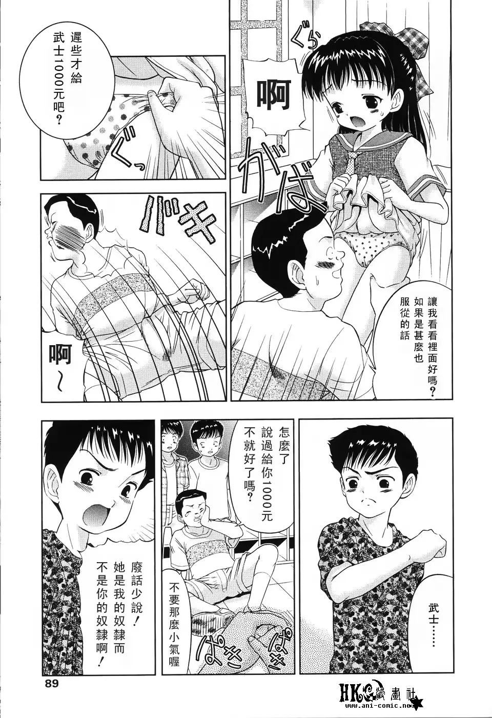 웹툰 이미지 86