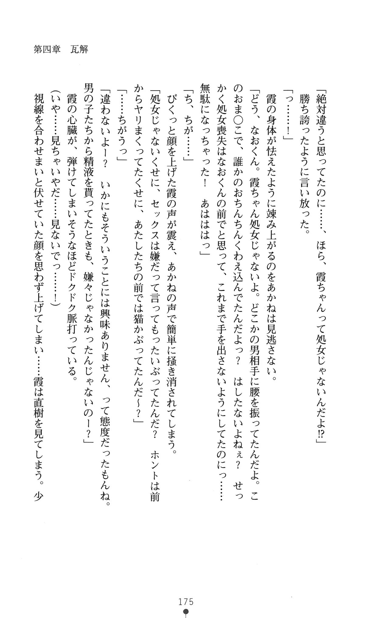 웹툰 이미지 187
