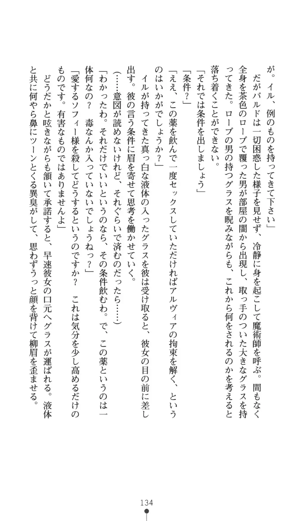 웹툰 이미지 133