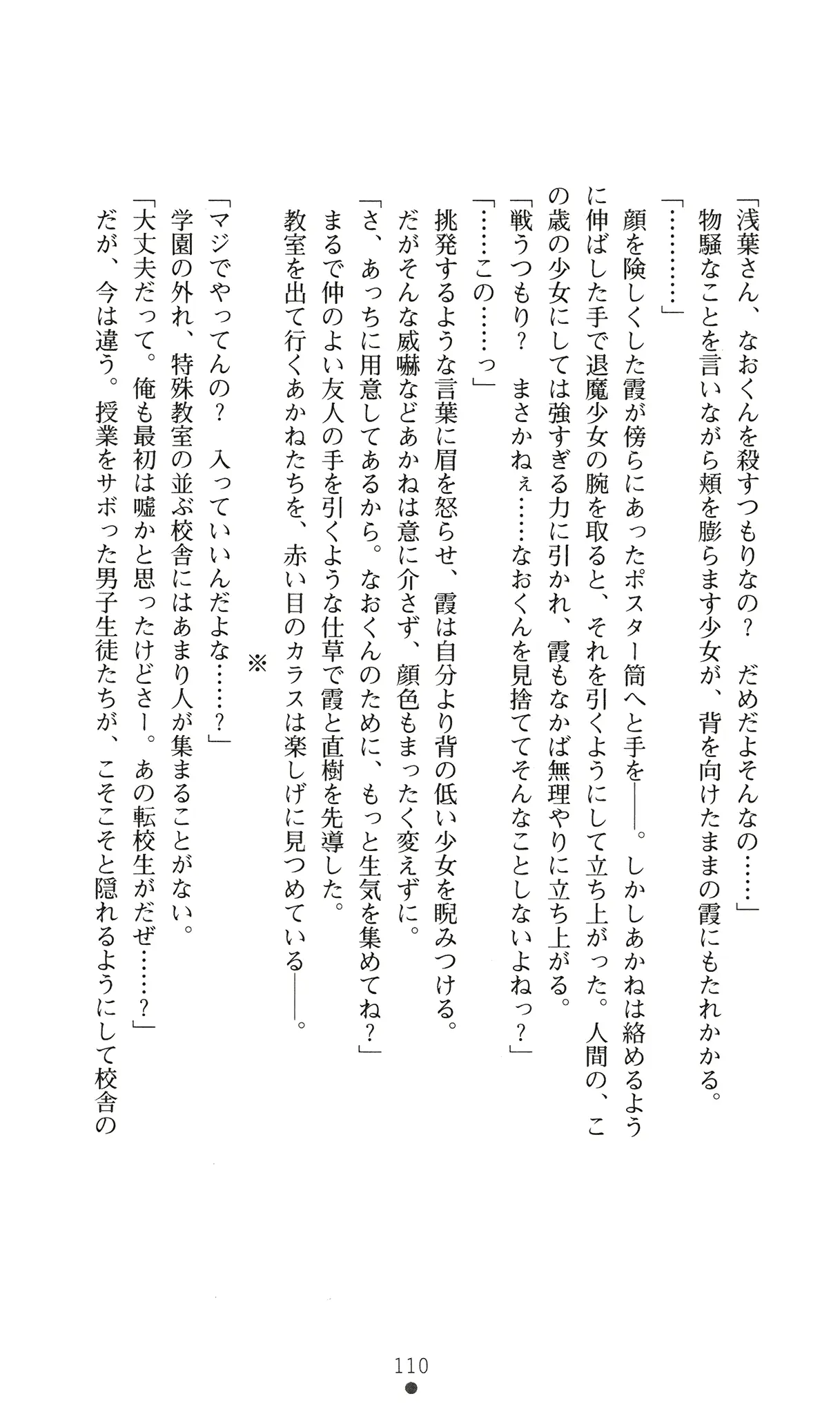 웹툰 이미지 122