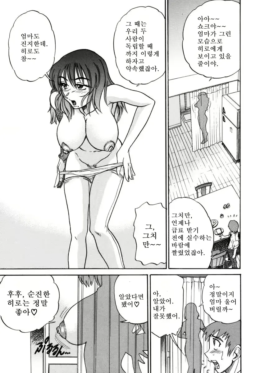 웹툰 이미지 129