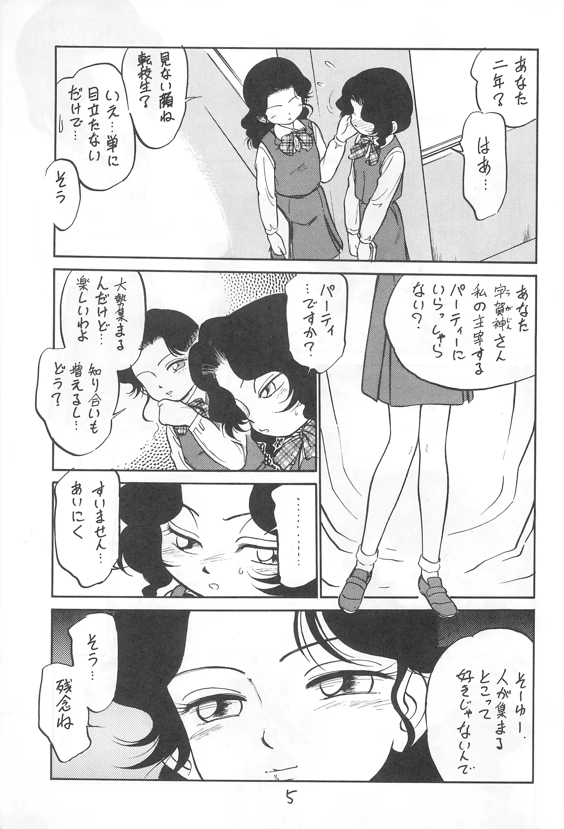 웹툰 이미지 4