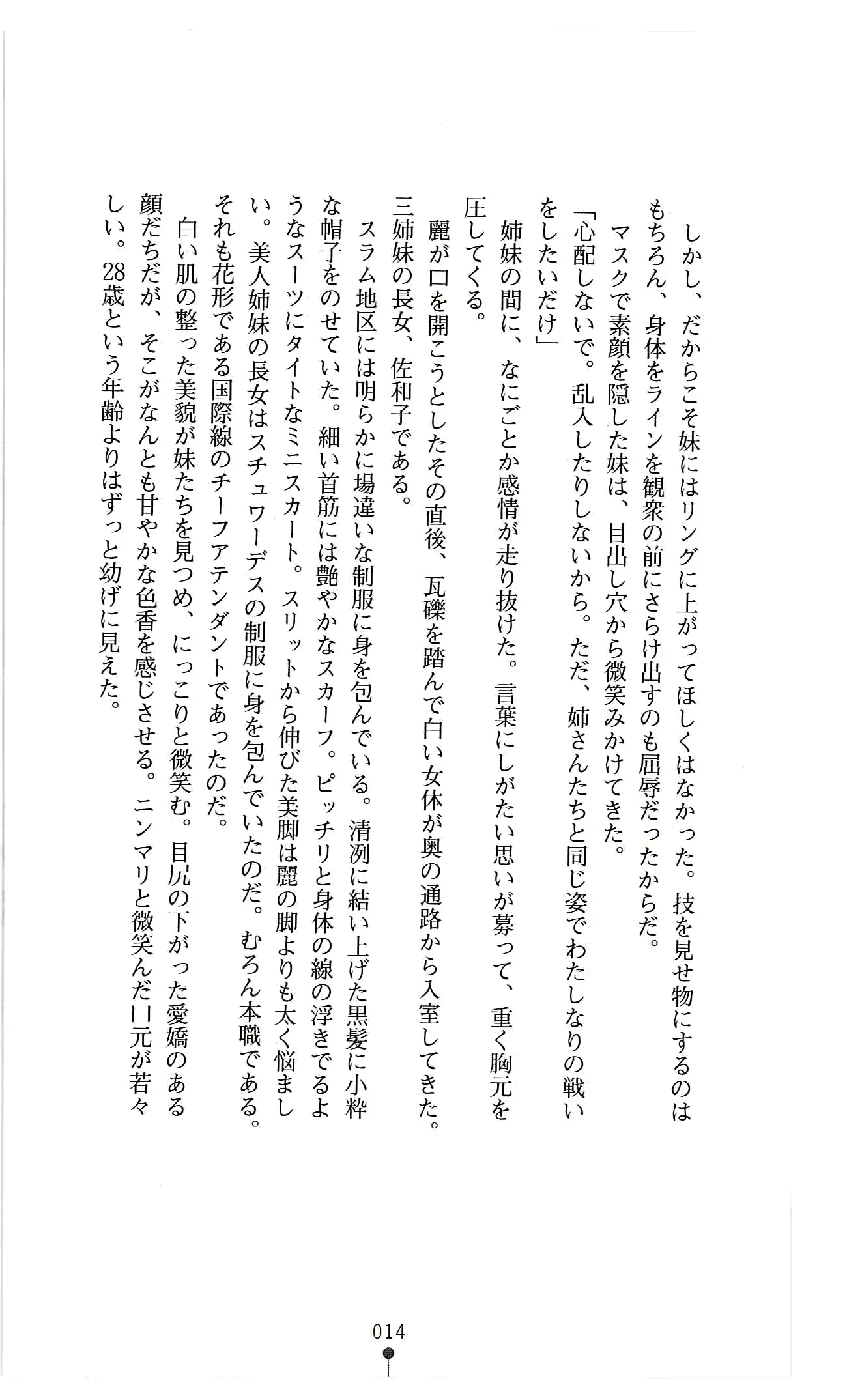 웹툰 이미지 26