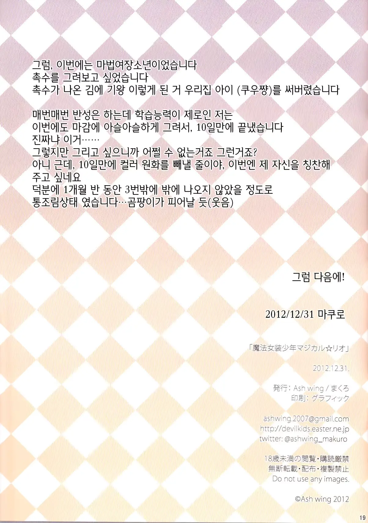 웹툰 이미지 19