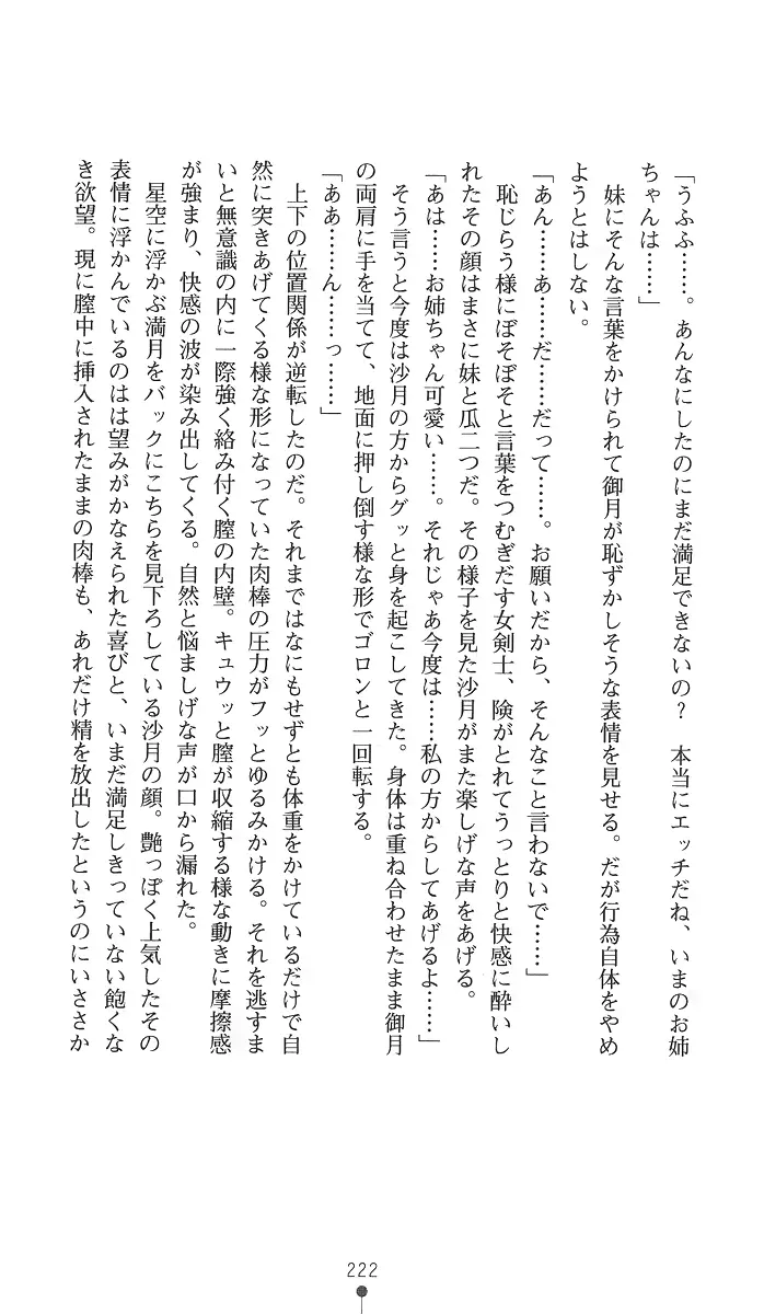 웹툰 이미지 236