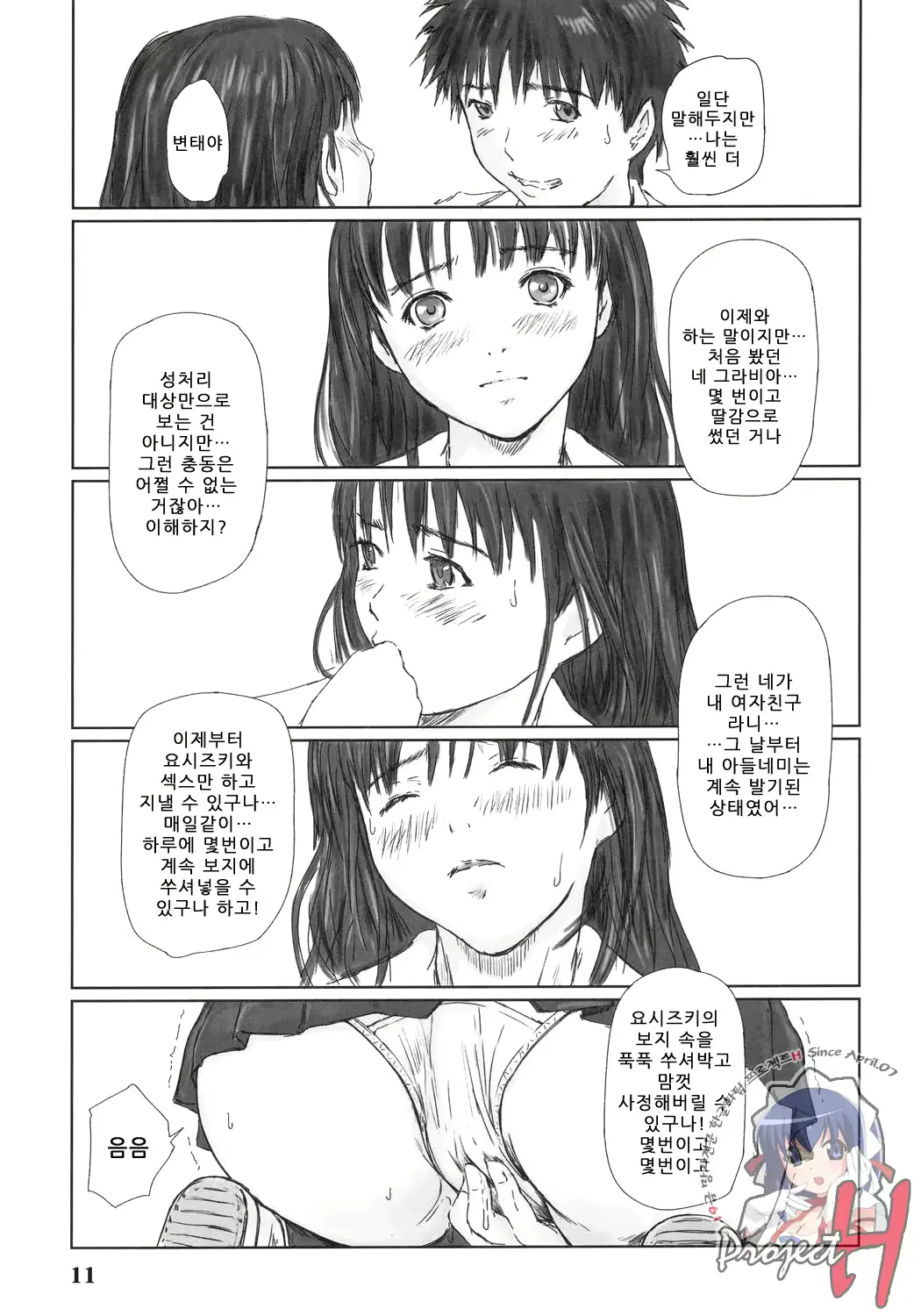 웹툰 이미지 9