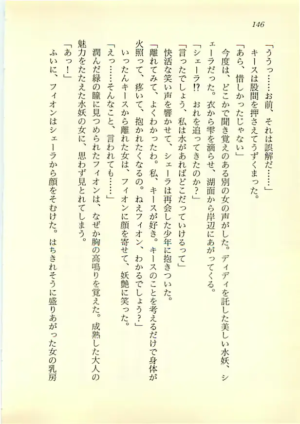 웹툰 이미지 144