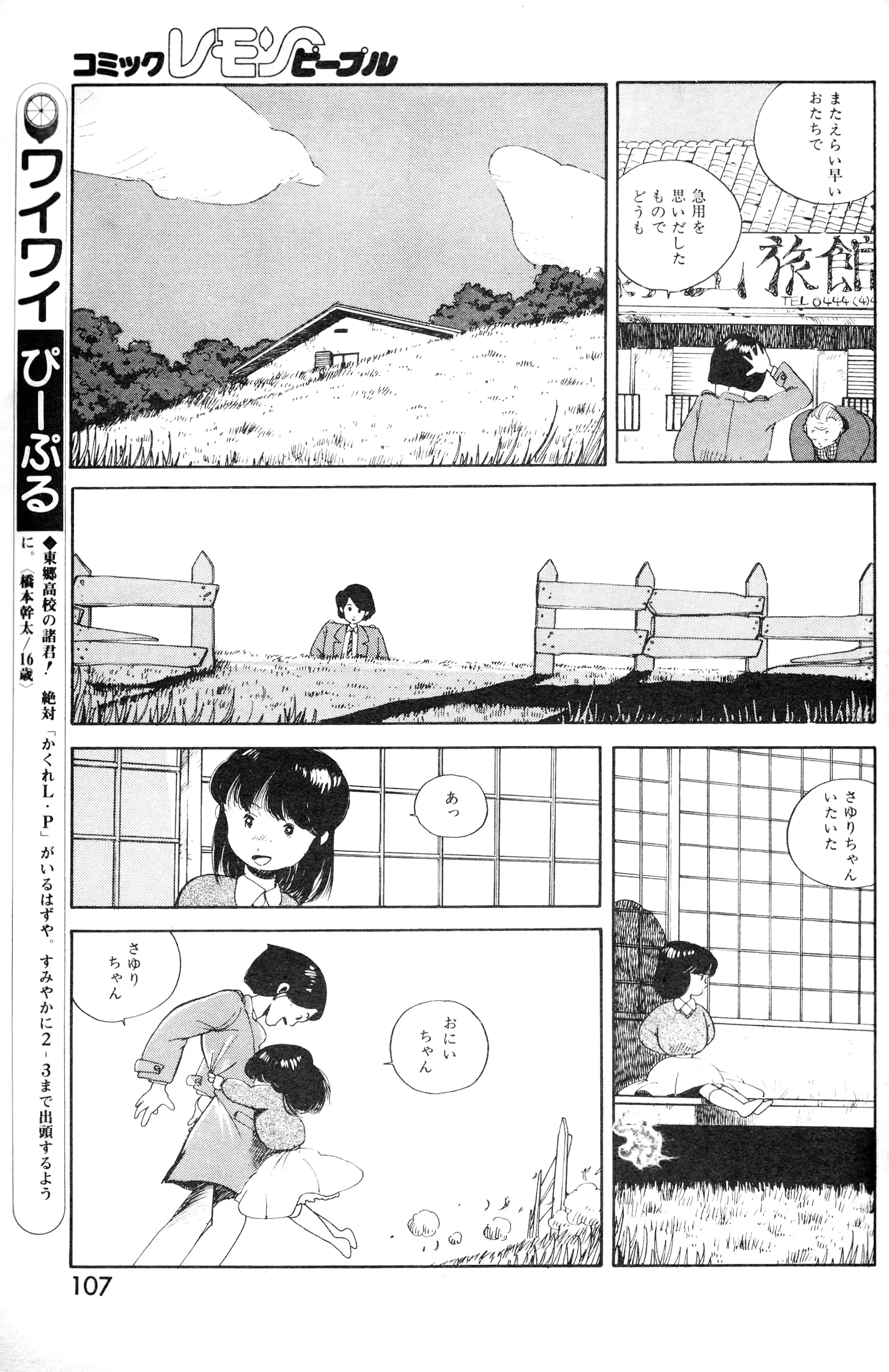 웹툰 이미지 108