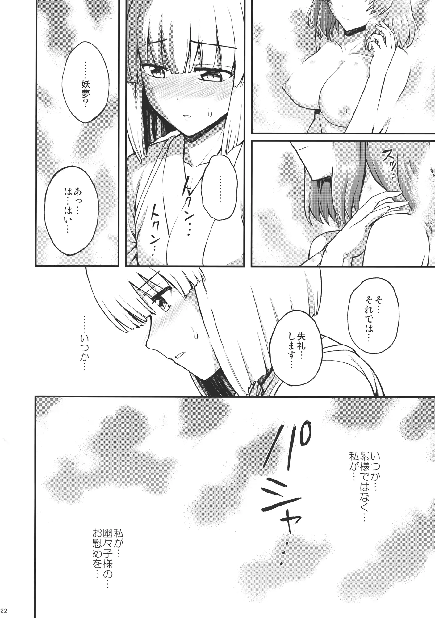 웹툰 이미지 22