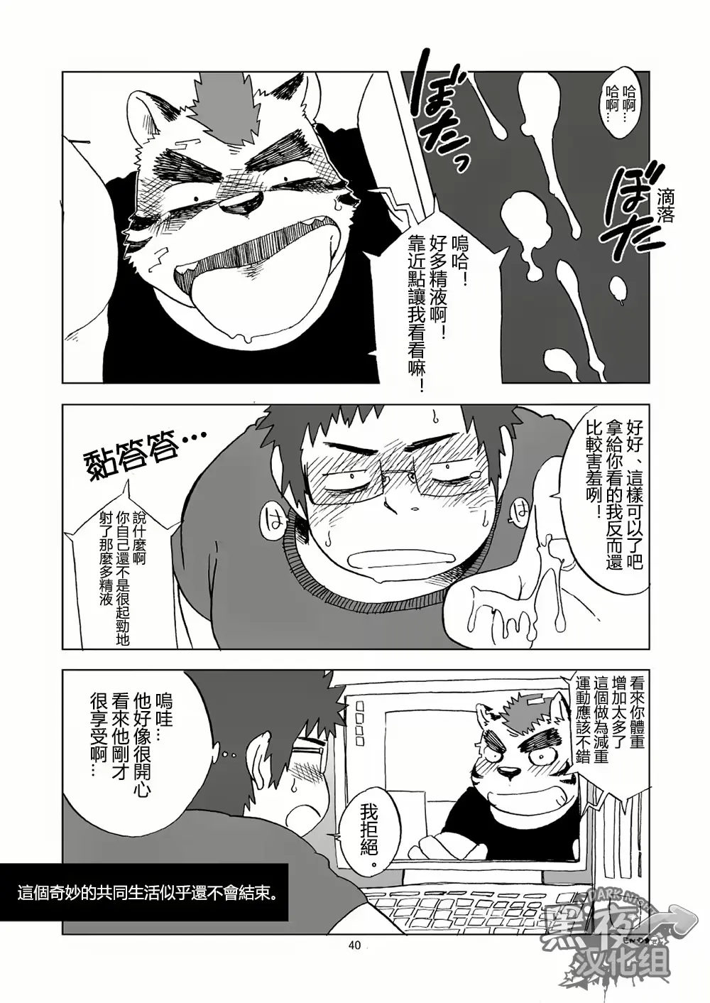 웹툰 이미지 38
