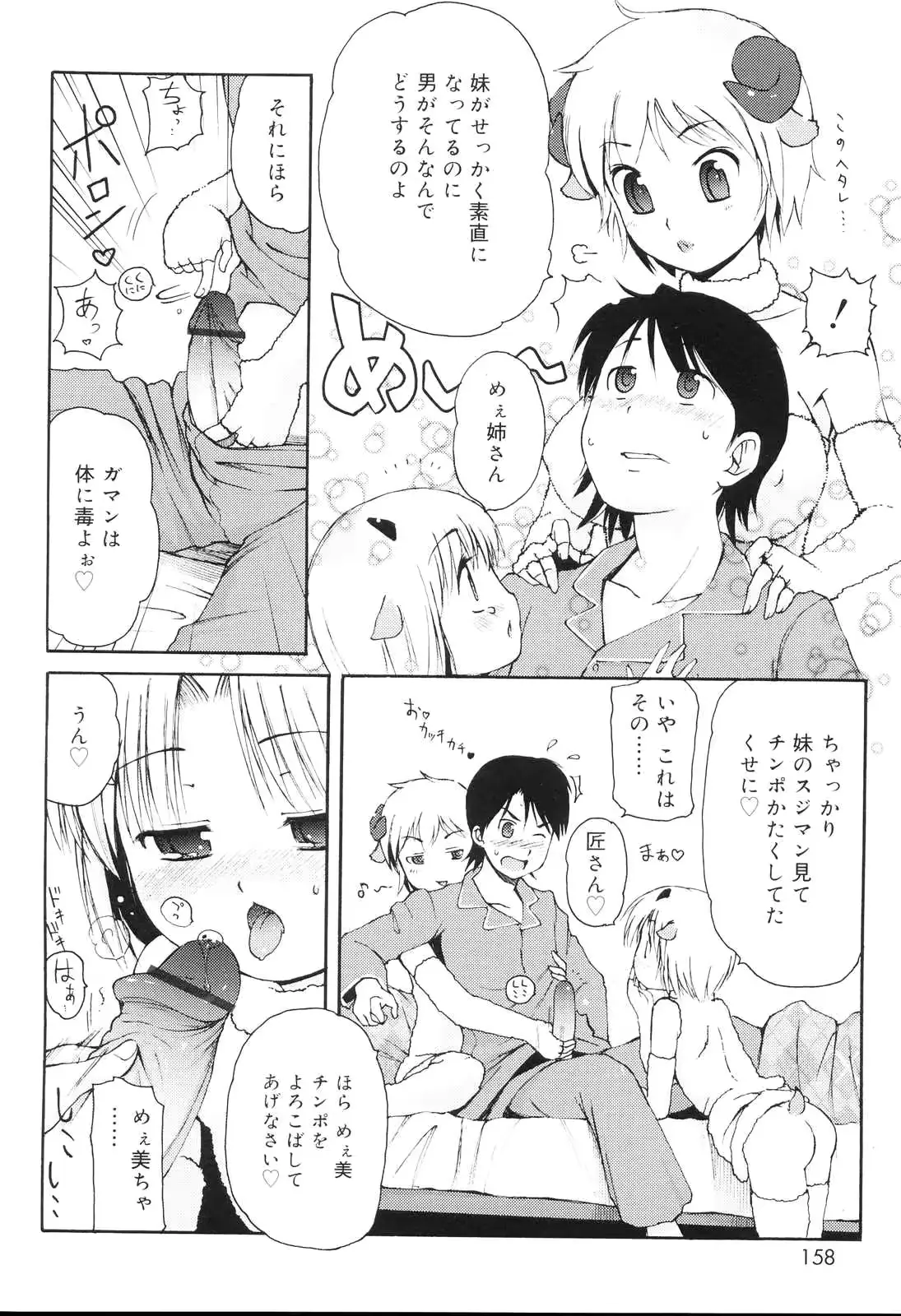 웹툰 이미지 156