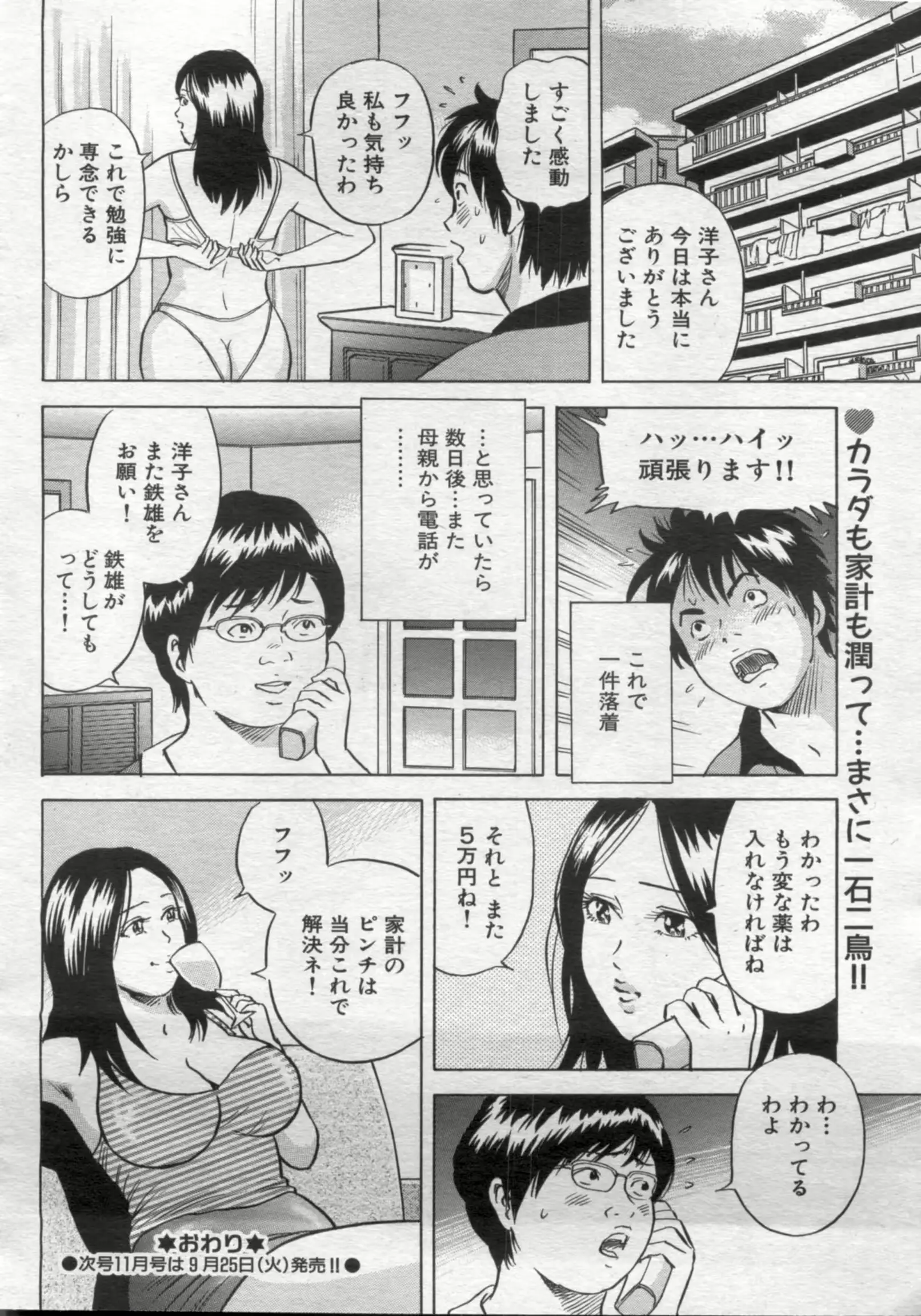 웹툰 이미지 71