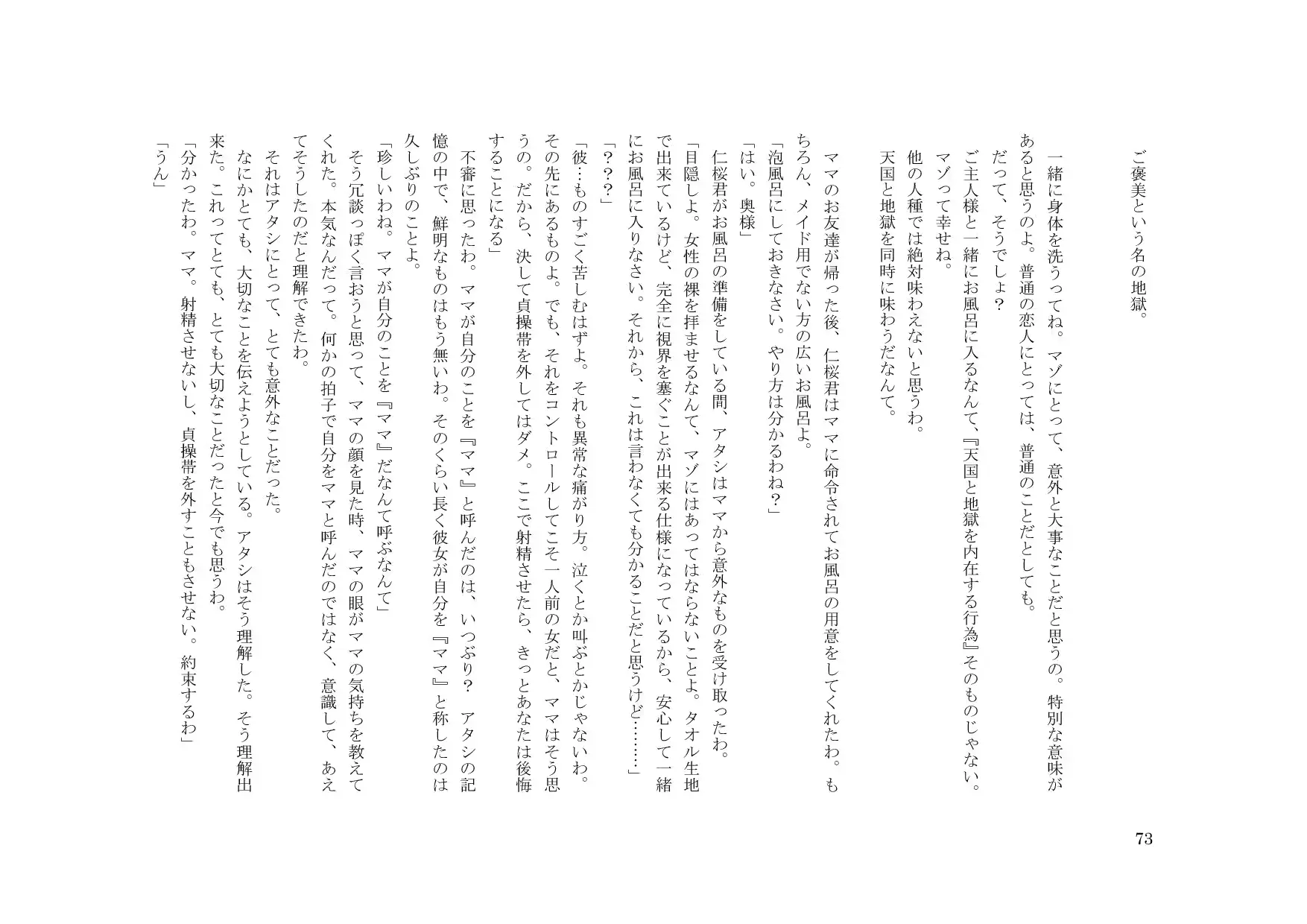 웹툰 이미지 73
