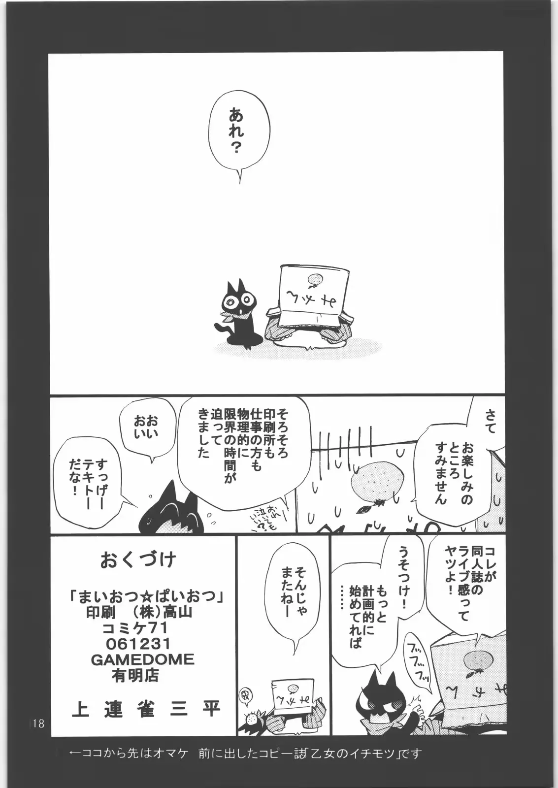 웹툰 이미지 16