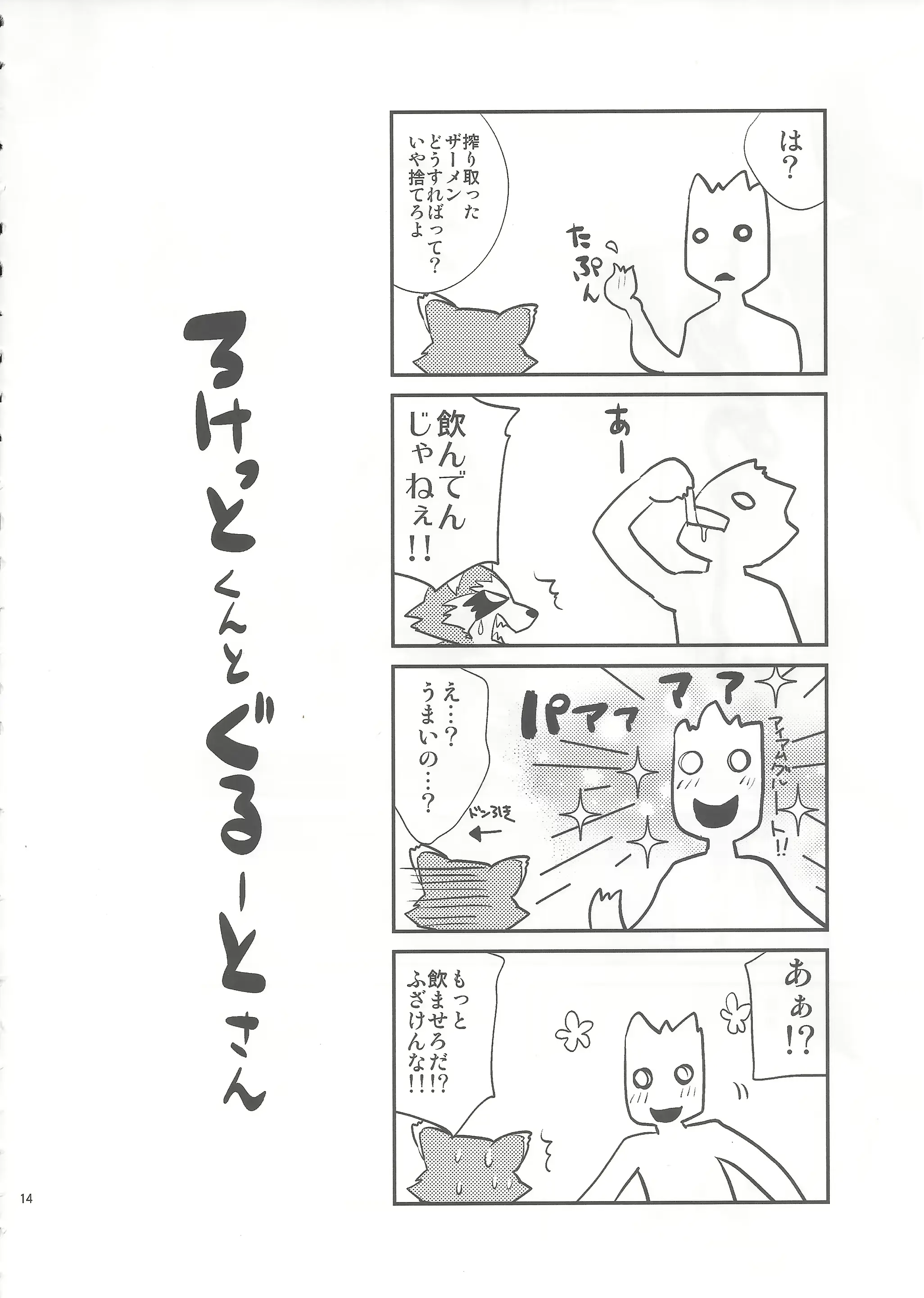 웹툰 이미지 12