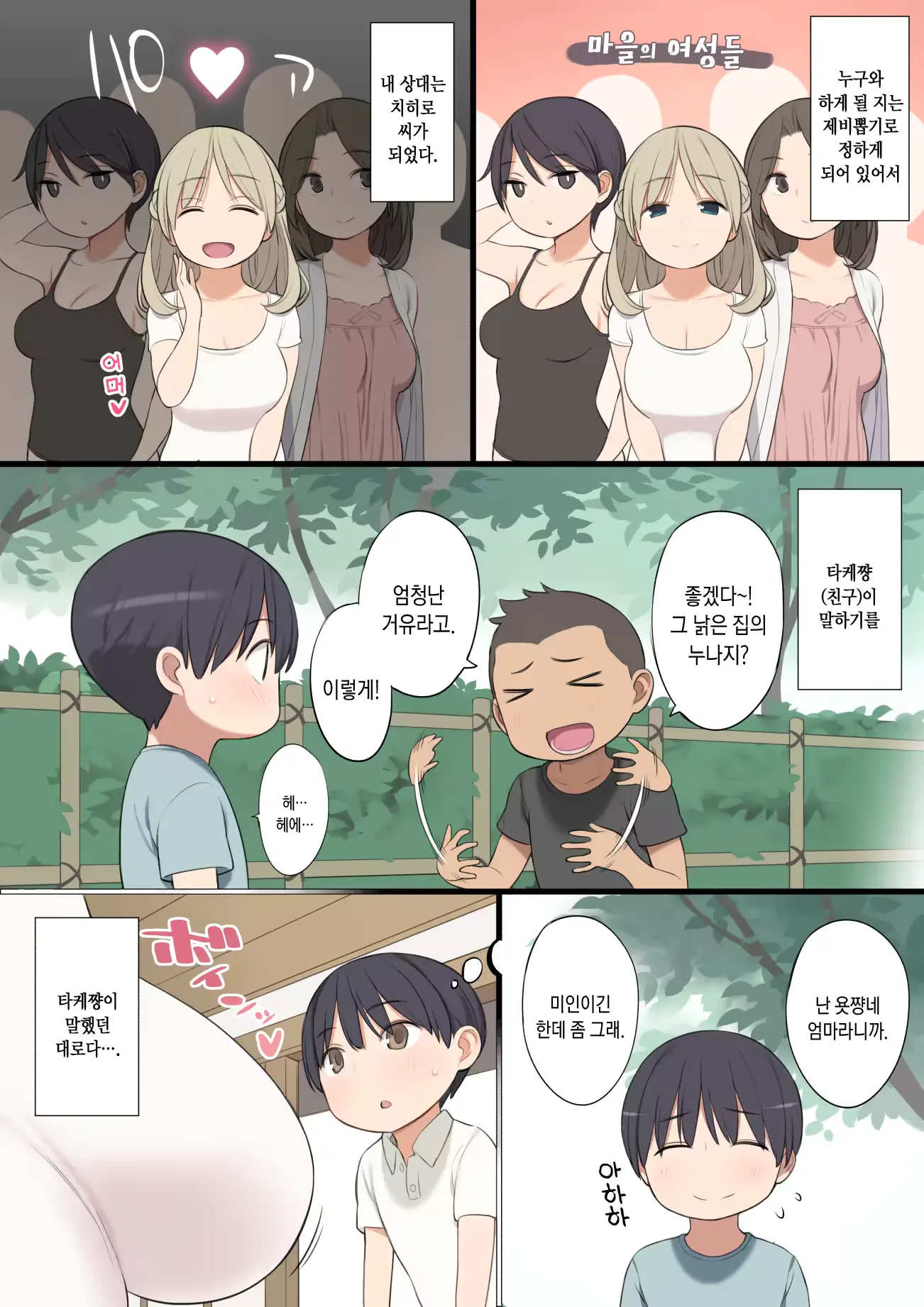 웹툰 이미지 3