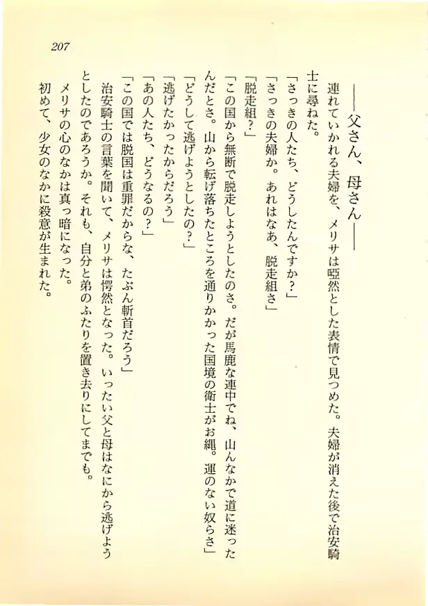 웹툰 이미지 205