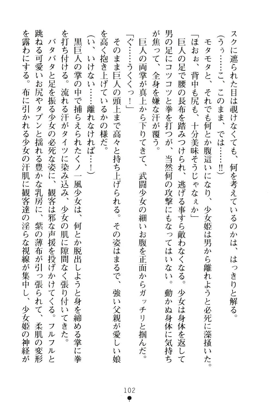 웹툰 이미지 117